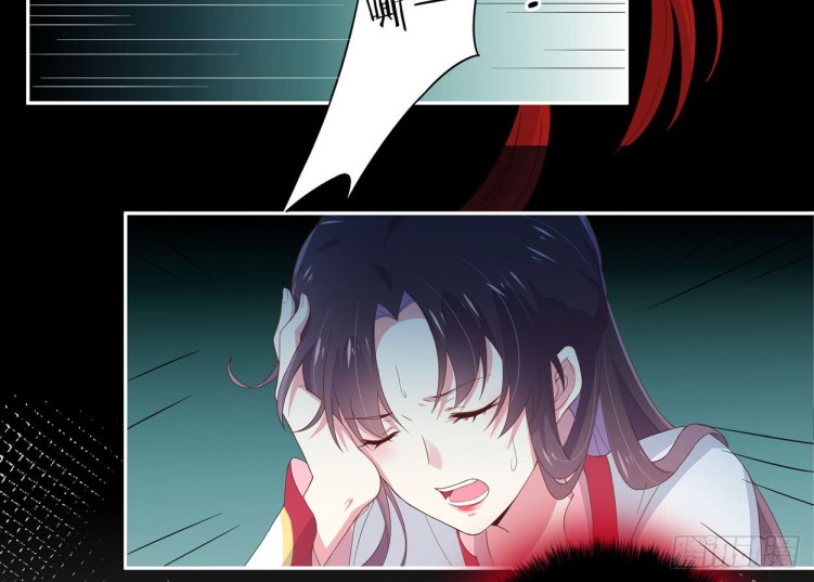 Supreme Ocular Master: The Peerless Heiress Ch. 5 第41页