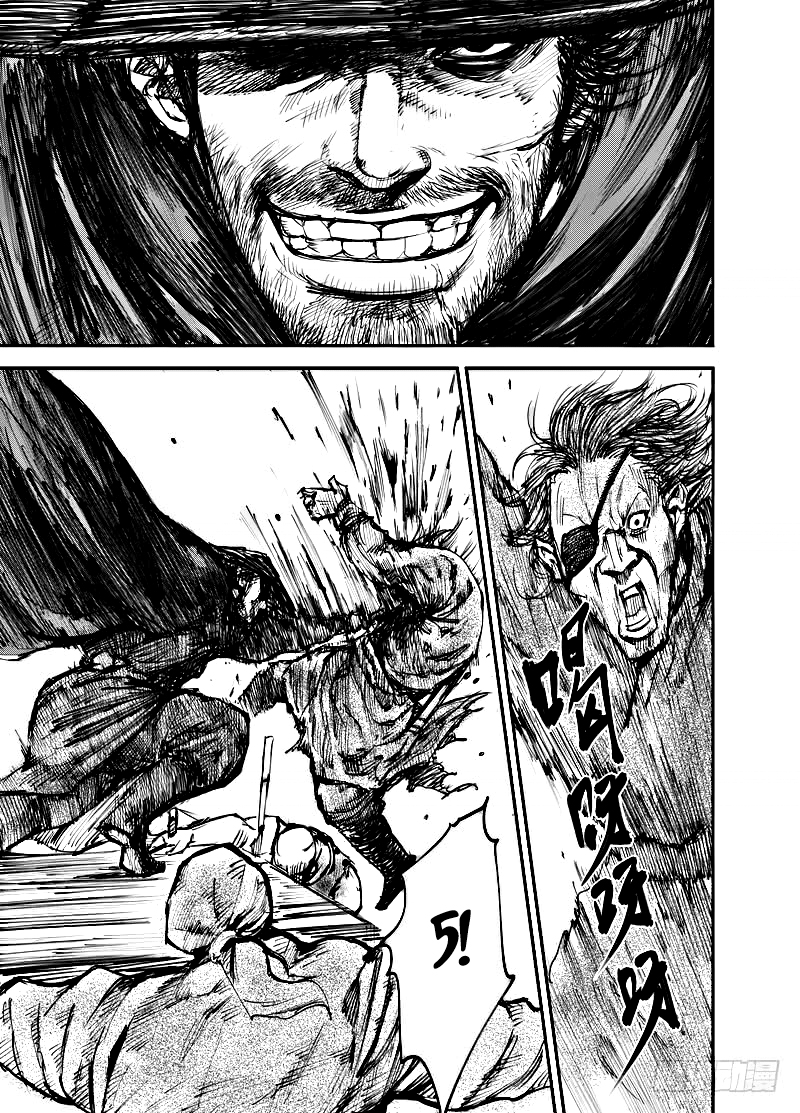 Blades of the Guardians Dao Ma dan Xiao Qi 第20页