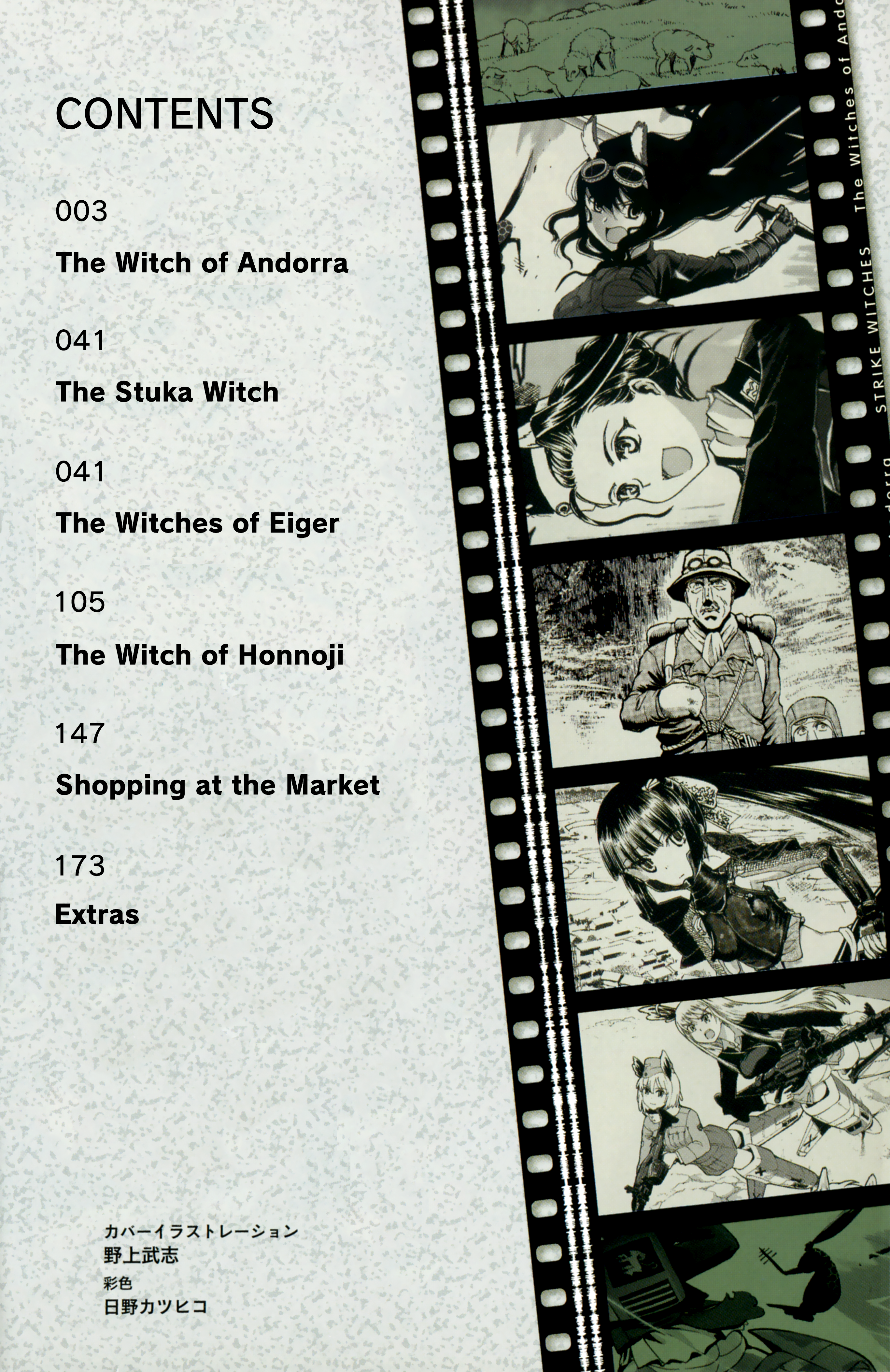 Strike Witches - The Witches of Andorra 第3页