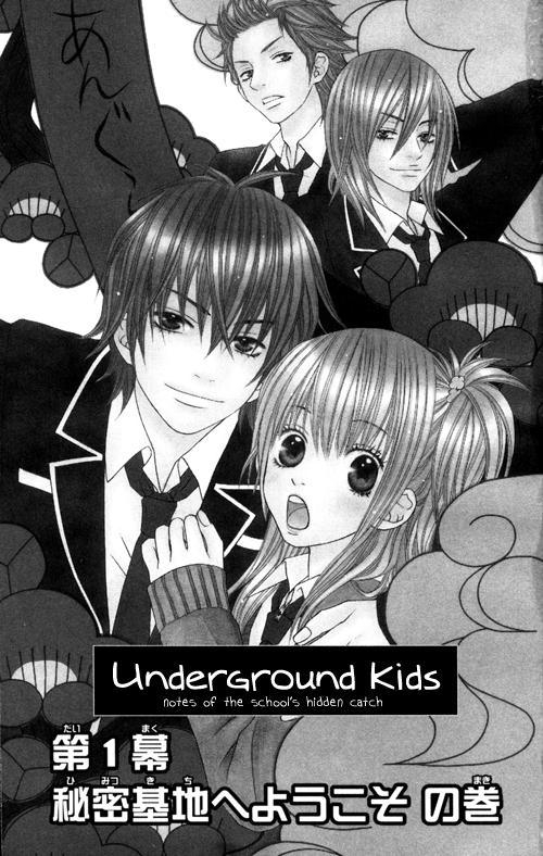 Underground Kids -Gakuen Onmitsu Torimonochou- 第3页