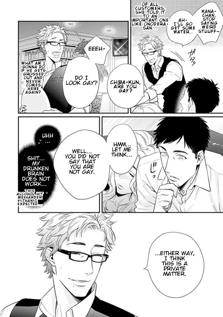 Omae ga Baka o Iidasu Hi ni wa Vol. 1 Ch. 3 第12页