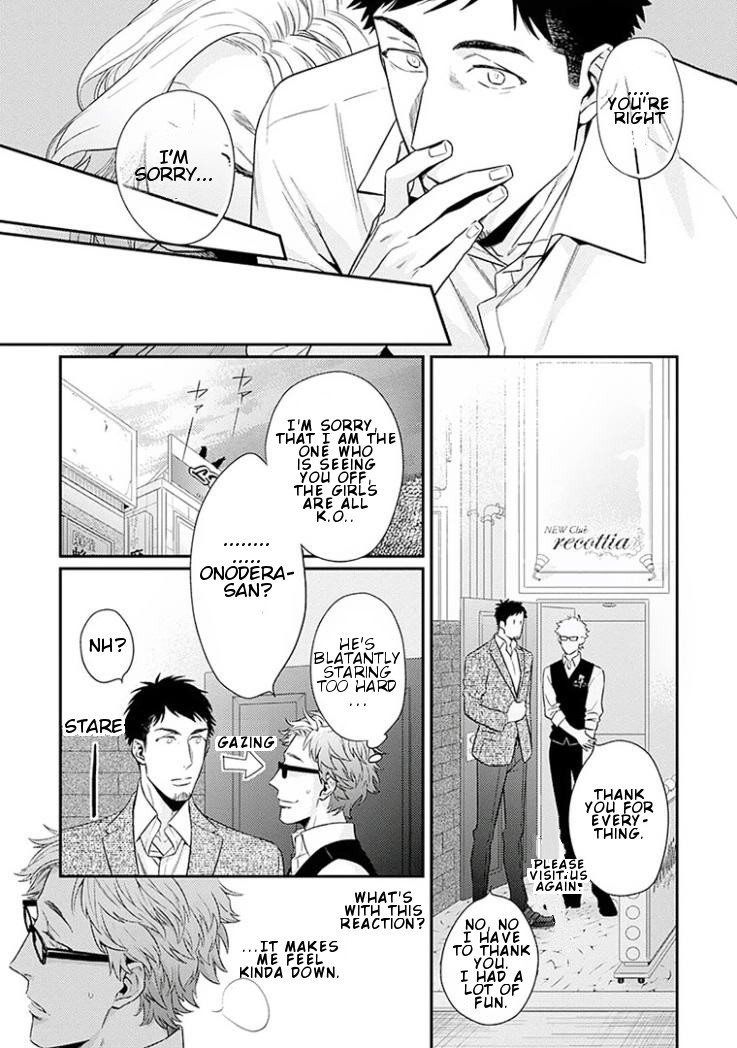 Omae ga Baka o Iidasu Hi ni wa Vol. 1 Ch. 3 第13页