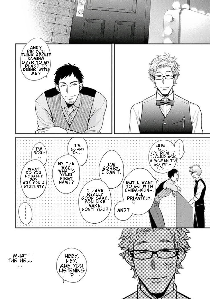 Omae ga Baka o Iidasu Hi ni wa Vol. 1 Ch. 3 第16页
