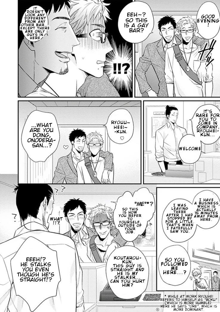Omae ga Baka o Iidasu Hi ni wa Vol. 1 Ch. 3 第18页
