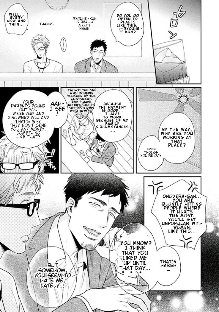 Omae ga Baka o Iidasu Hi ni wa Vol. 1 Ch. 3 第19页