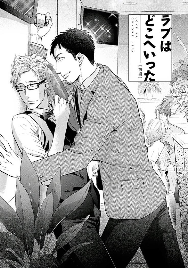 Omae ga Baka o Iidasu Hi ni wa Vol. 1 Ch. 3 第3页