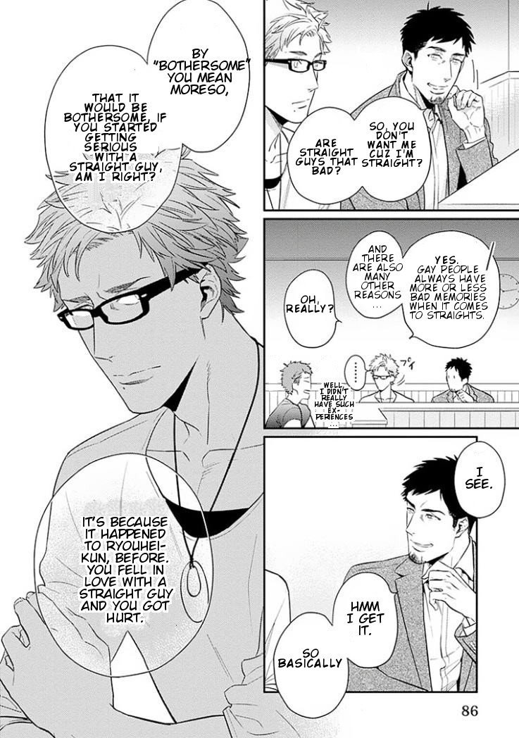 Omae ga Baka o Iidasu Hi ni wa Vol. 1 Ch. 3 第22页