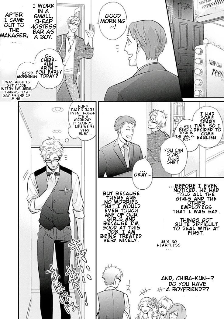 Omae ga Baka o Iidasu Hi ni wa Vol. 1 Ch. 3 第6页