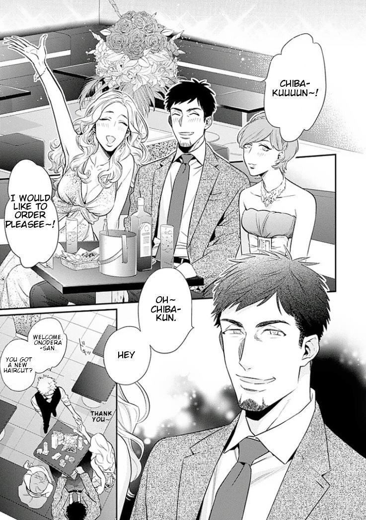 Omae ga Baka o Iidasu Hi ni wa Vol. 1 Ch. 3 第7页