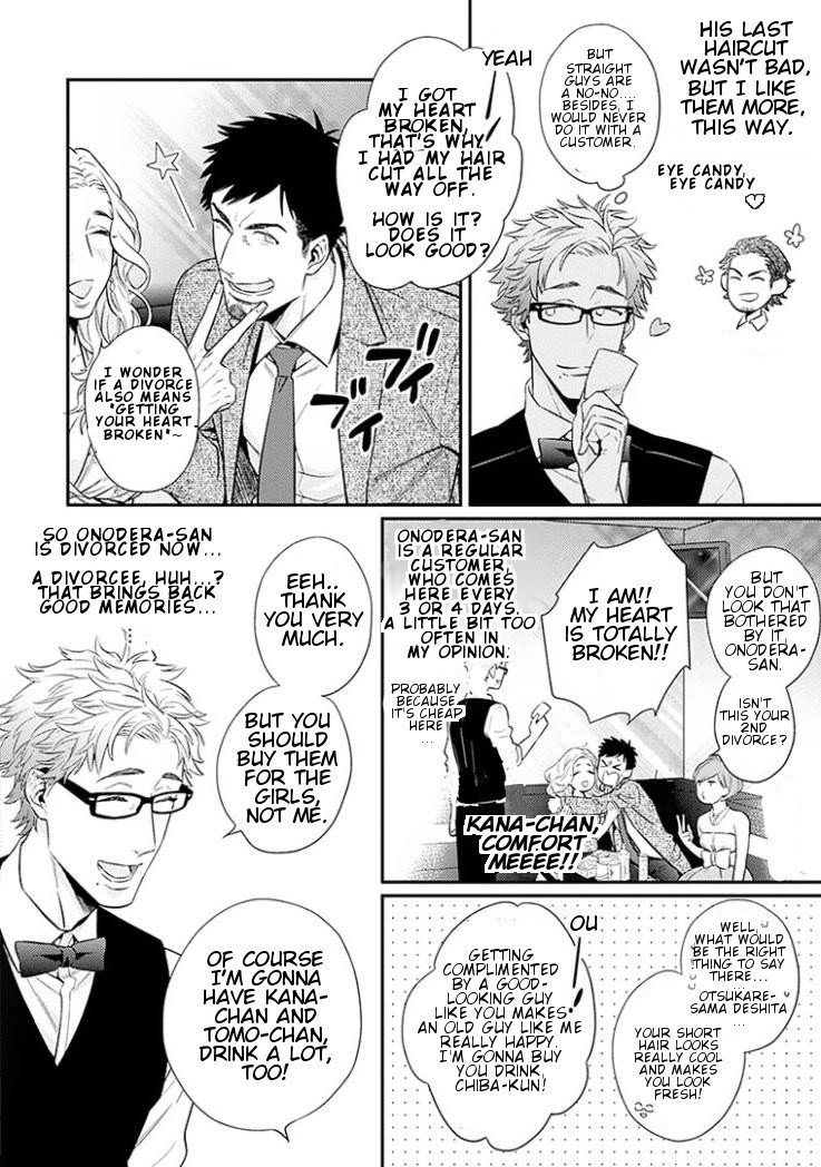 Omae ga Baka o Iidasu Hi ni wa Vol. 1 Ch. 3 第8页