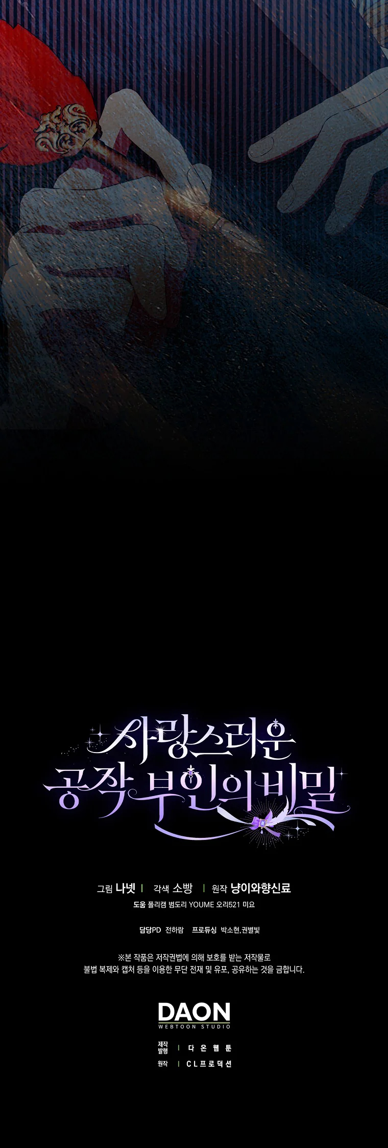 Sarangseureoun Gongjang Buinui Bimil Ch. 3 第55页