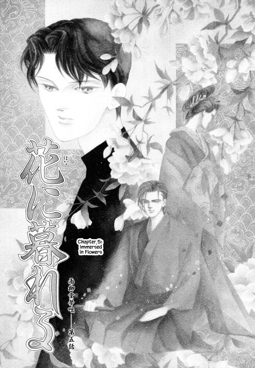 Uryuudou Yumebanashi Ch. 5 第3页