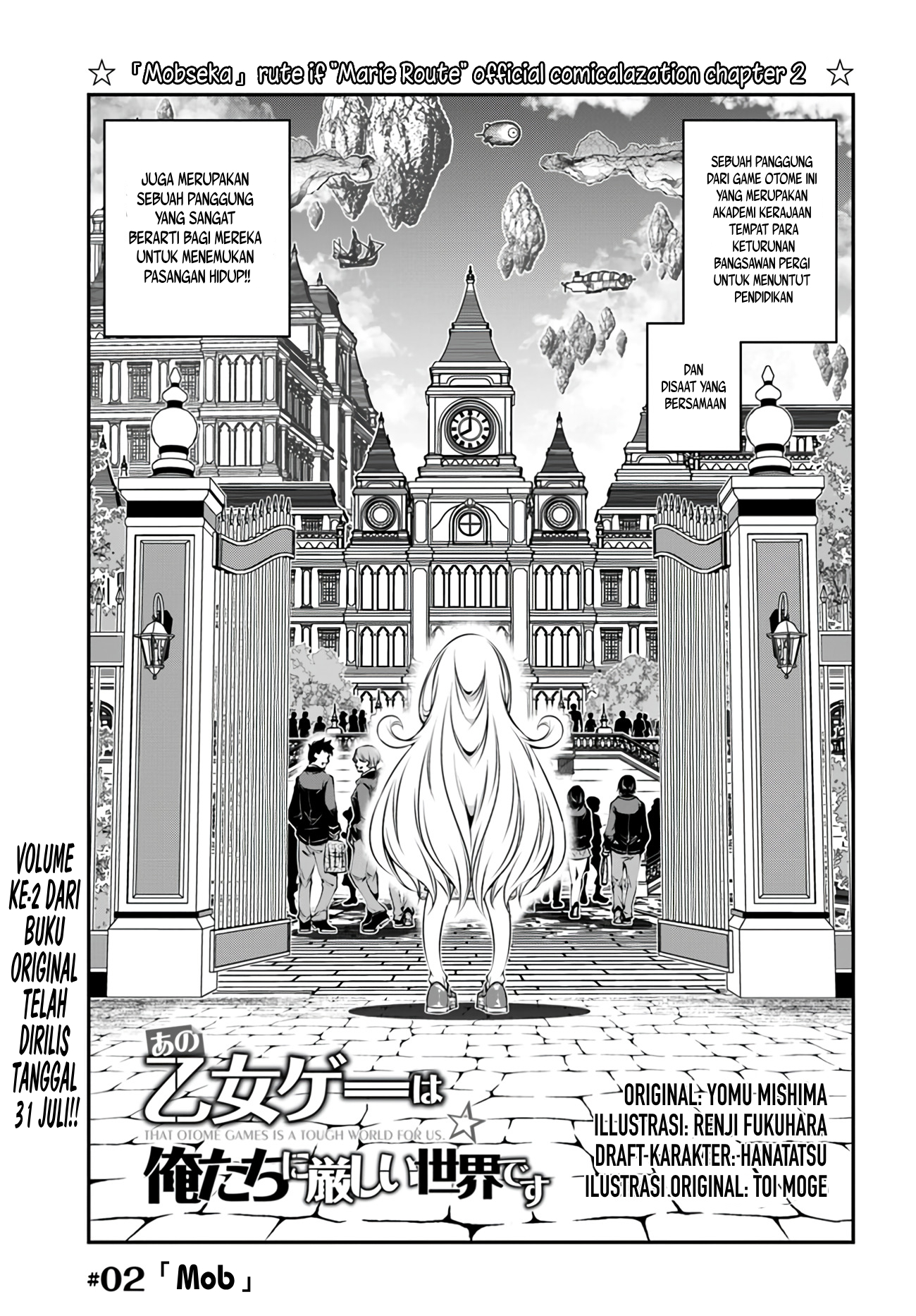 Ano Otome Game wa Oretachi ni Kibishii Sekai desu 「Mob」 第3页