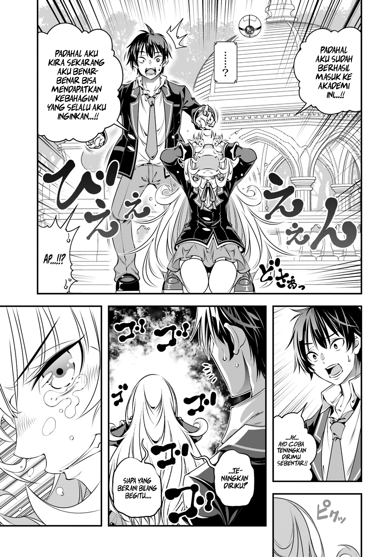 Ano Otome Game wa Oretachi ni Kibishii Sekai desu 「Mob」 第26页