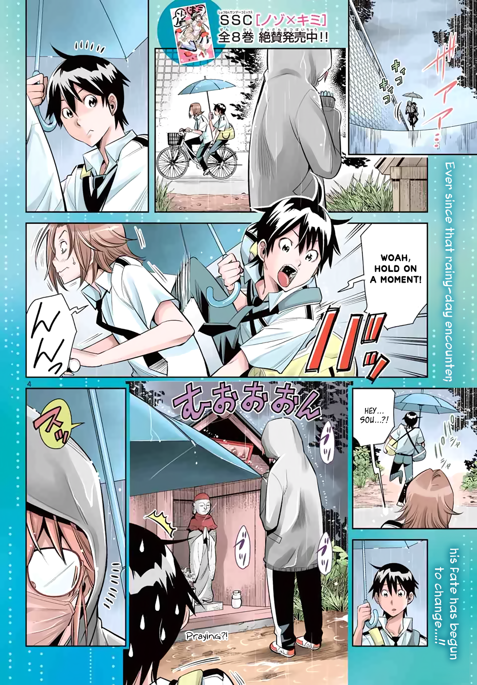 Fureru to Kikoeru 第7页