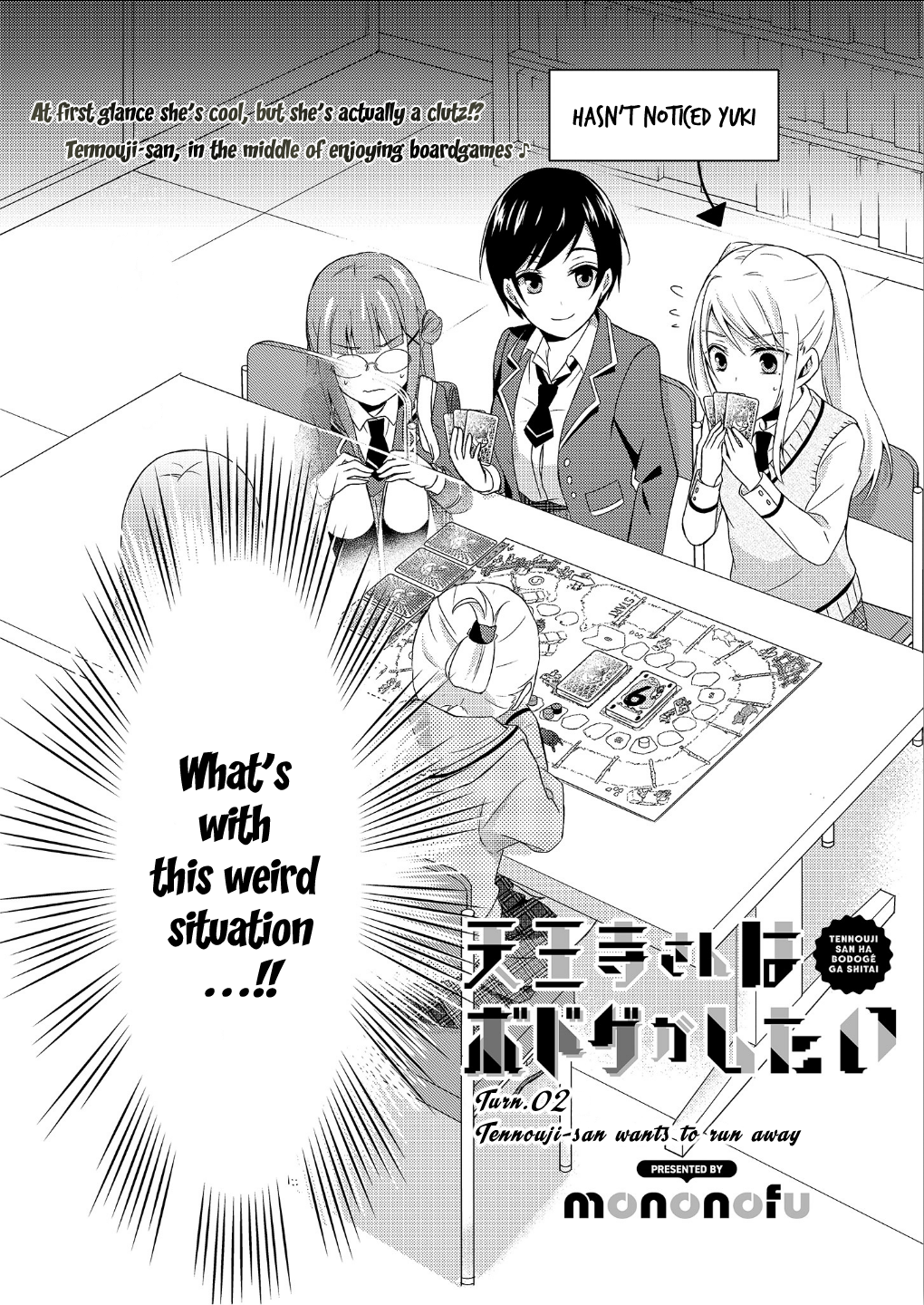 Tennouji-san wa Bodoge ga shitai Tennouji-san wants to run away 第2页