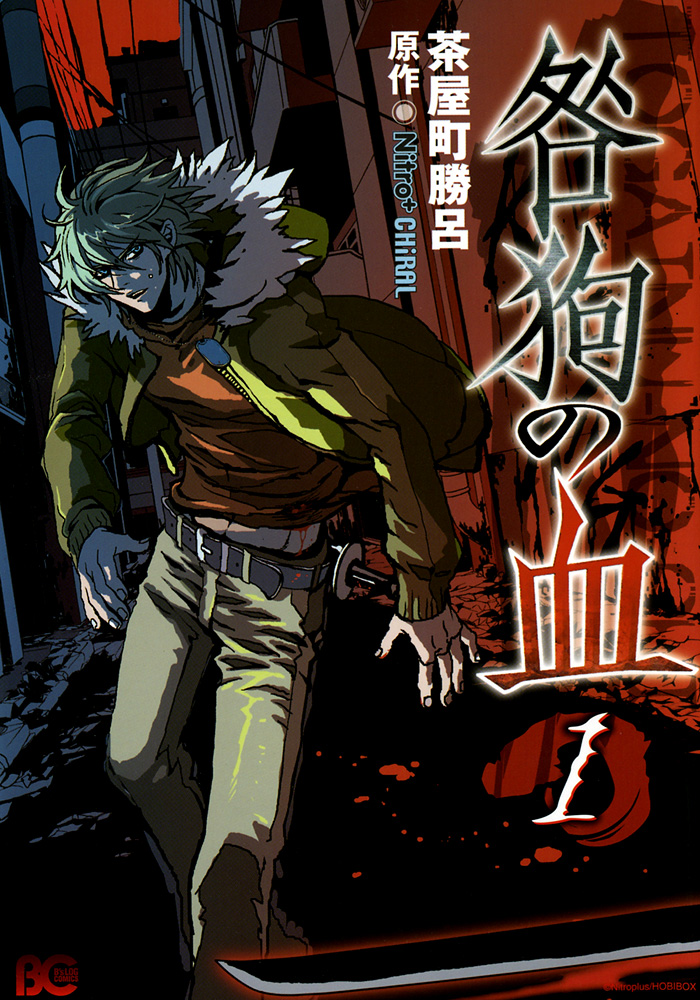 The Scapedog's Blood 第1页