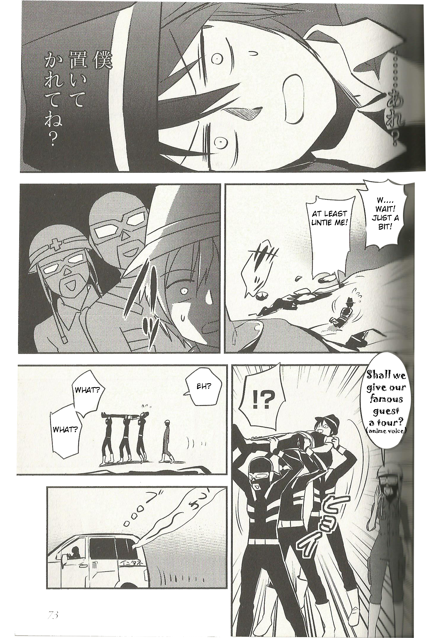 VOCALOID - Meg Meg Singer Song Fighter (Doujinshi) Vol. 1 Ch. 4.5 第12页