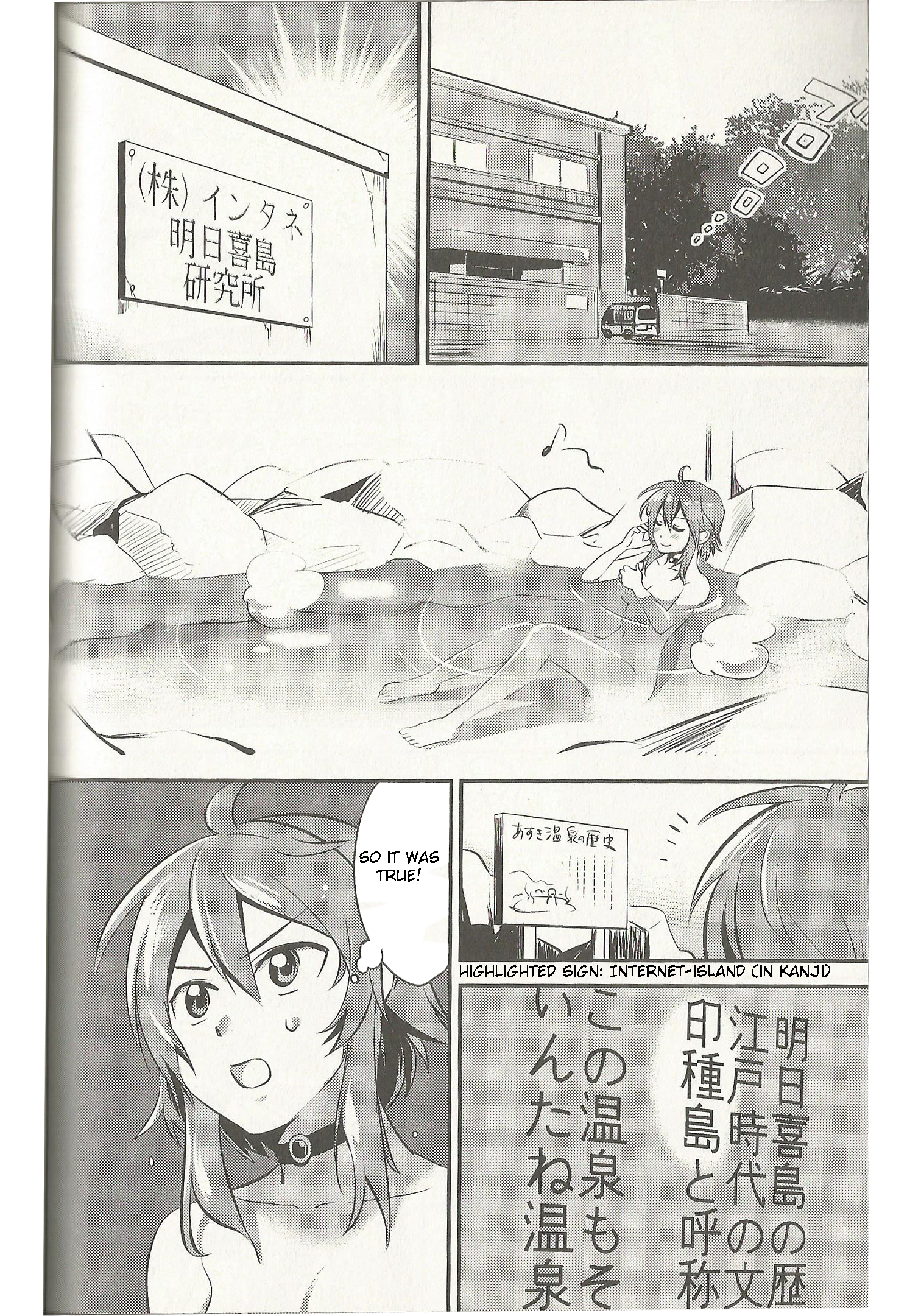 VOCALOID - Meg Meg Singer Song Fighter (Doujinshi) Vol. 1 Ch. 4.5 第13页