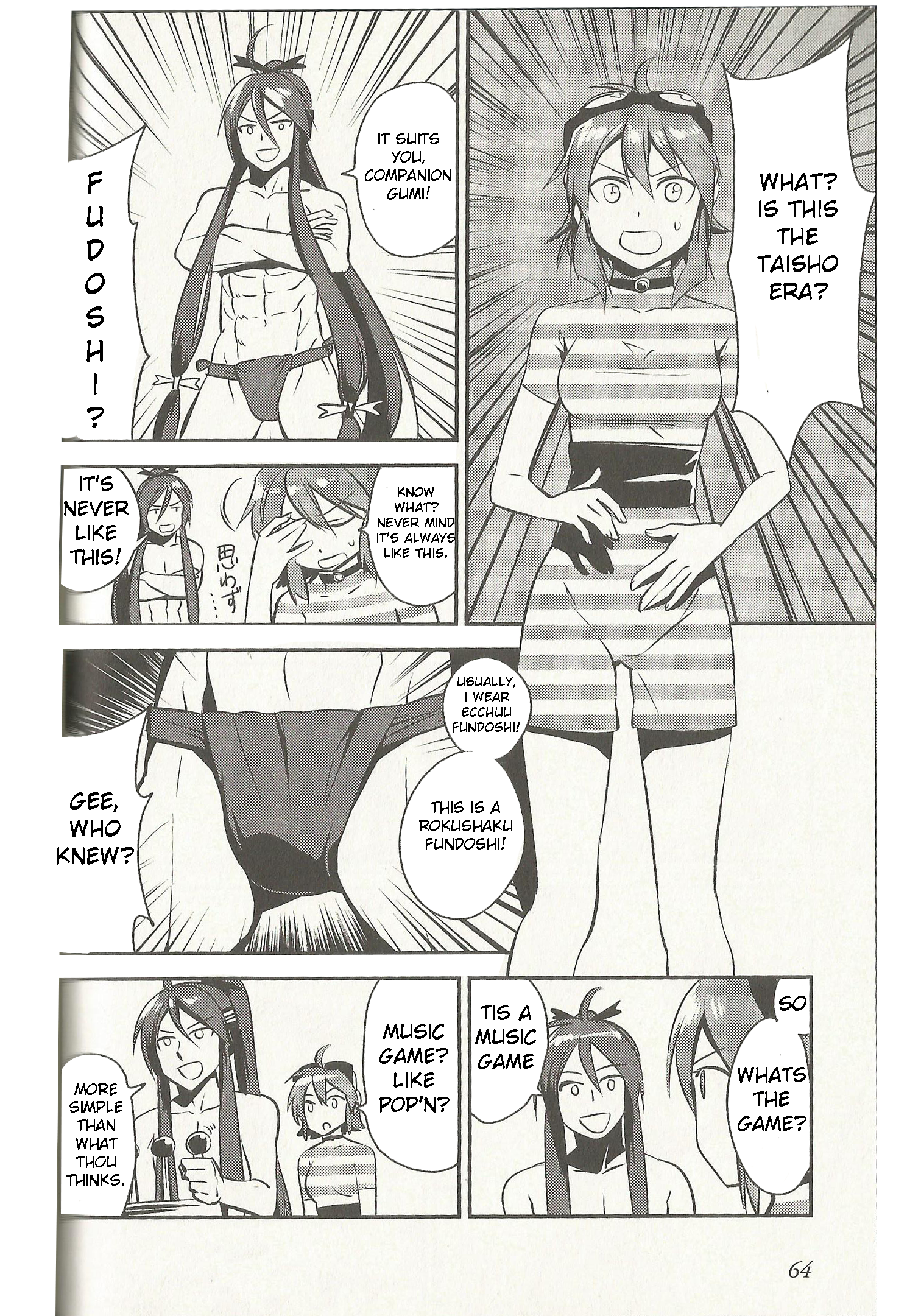 VOCALOID - Meg Meg Singer Song Fighter (Doujinshi) Vol. 1 Ch. 4.5 第3页