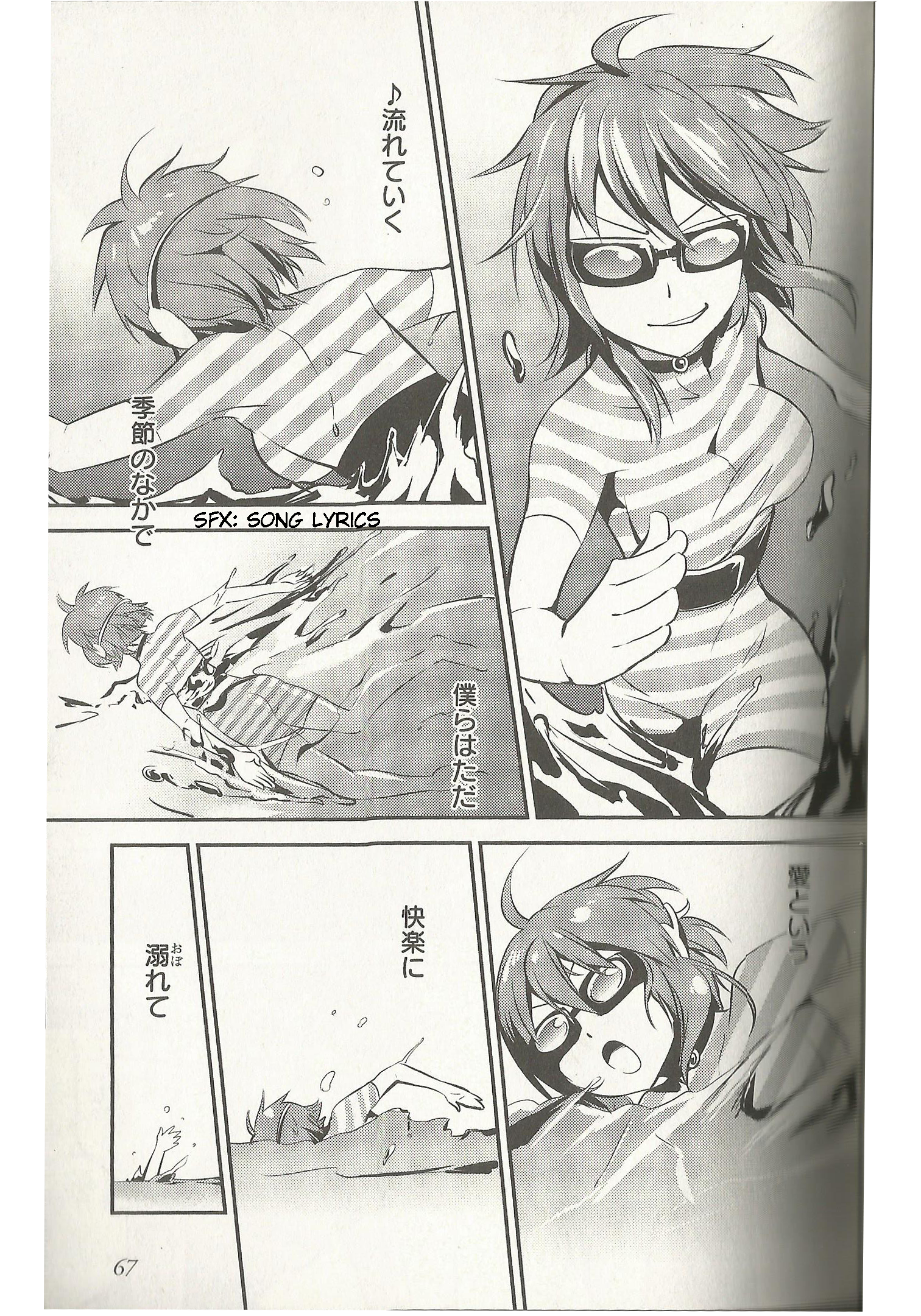 VOCALOID - Meg Meg Singer Song Fighter (Doujinshi) Vol. 1 Ch. 4.5 第6页