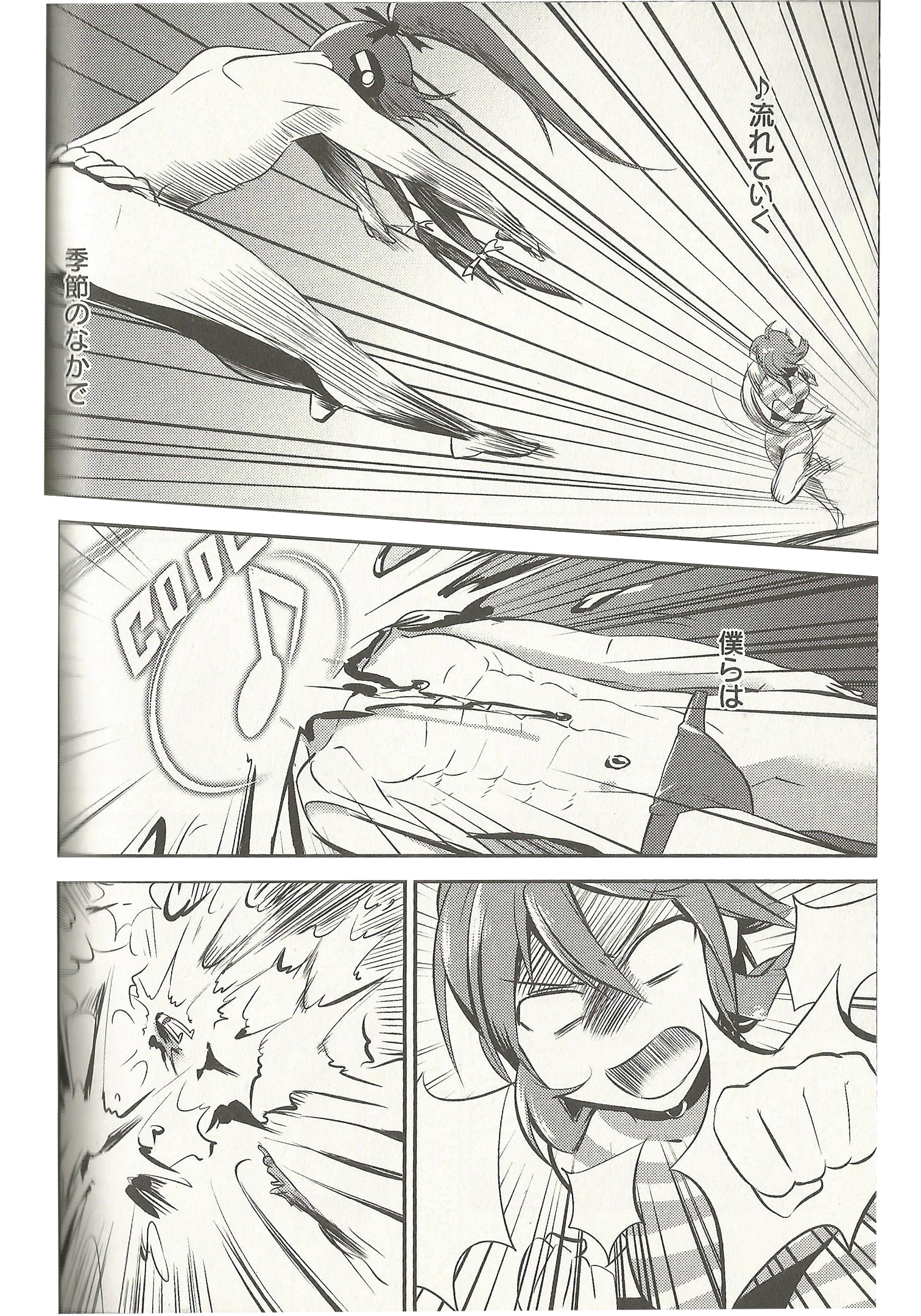 VOCALOID - Meg Meg Singer Song Fighter (Doujinshi) Vol. 1 Ch. 4.5 第9页
