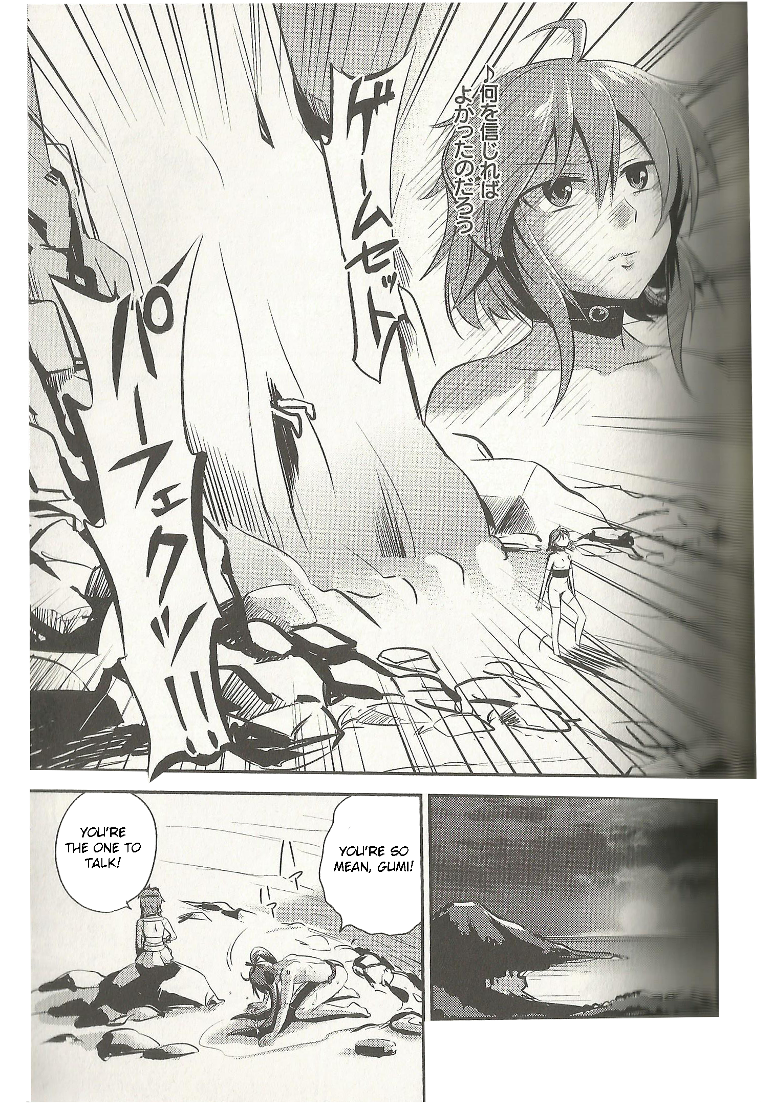 VOCALOID - Meg Meg Singer Song Fighter (Doujinshi) Vol. 1 Ch. 4.5 第10页