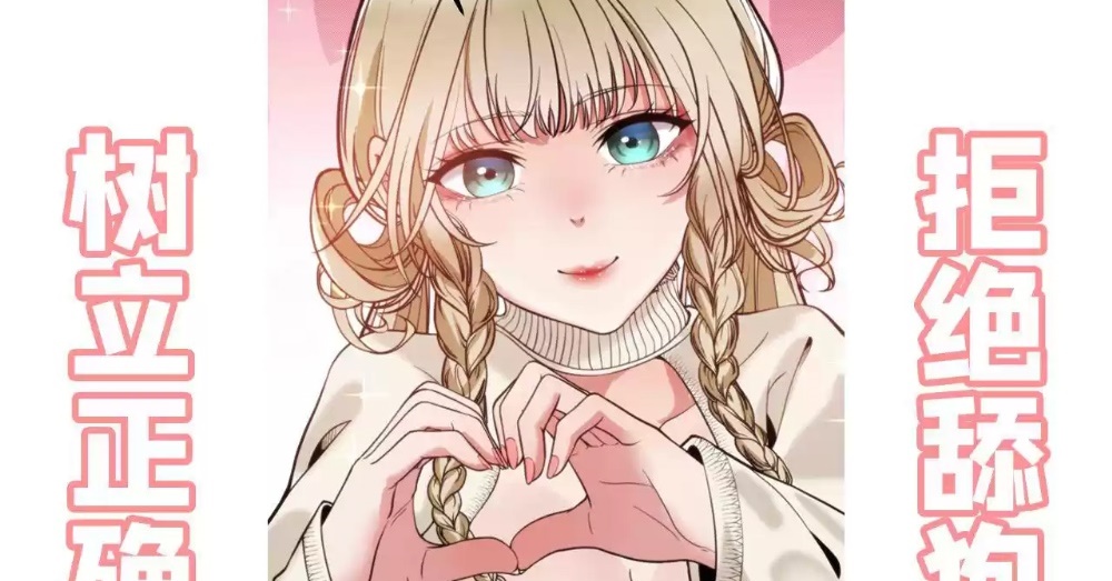 I Have Nine Quadrillion Simp Gold Coins Ch. 1 第138页