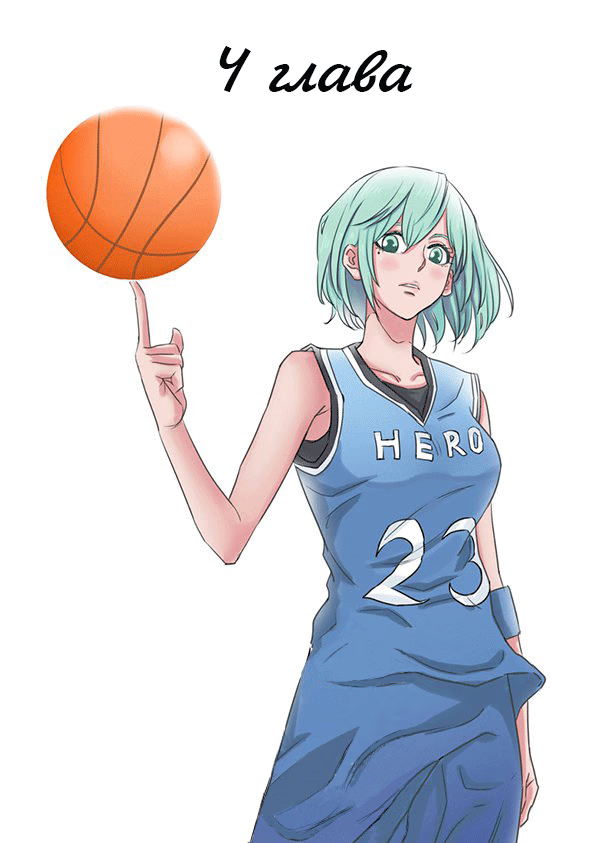 The Basketball Girl Ch. 4 第2页