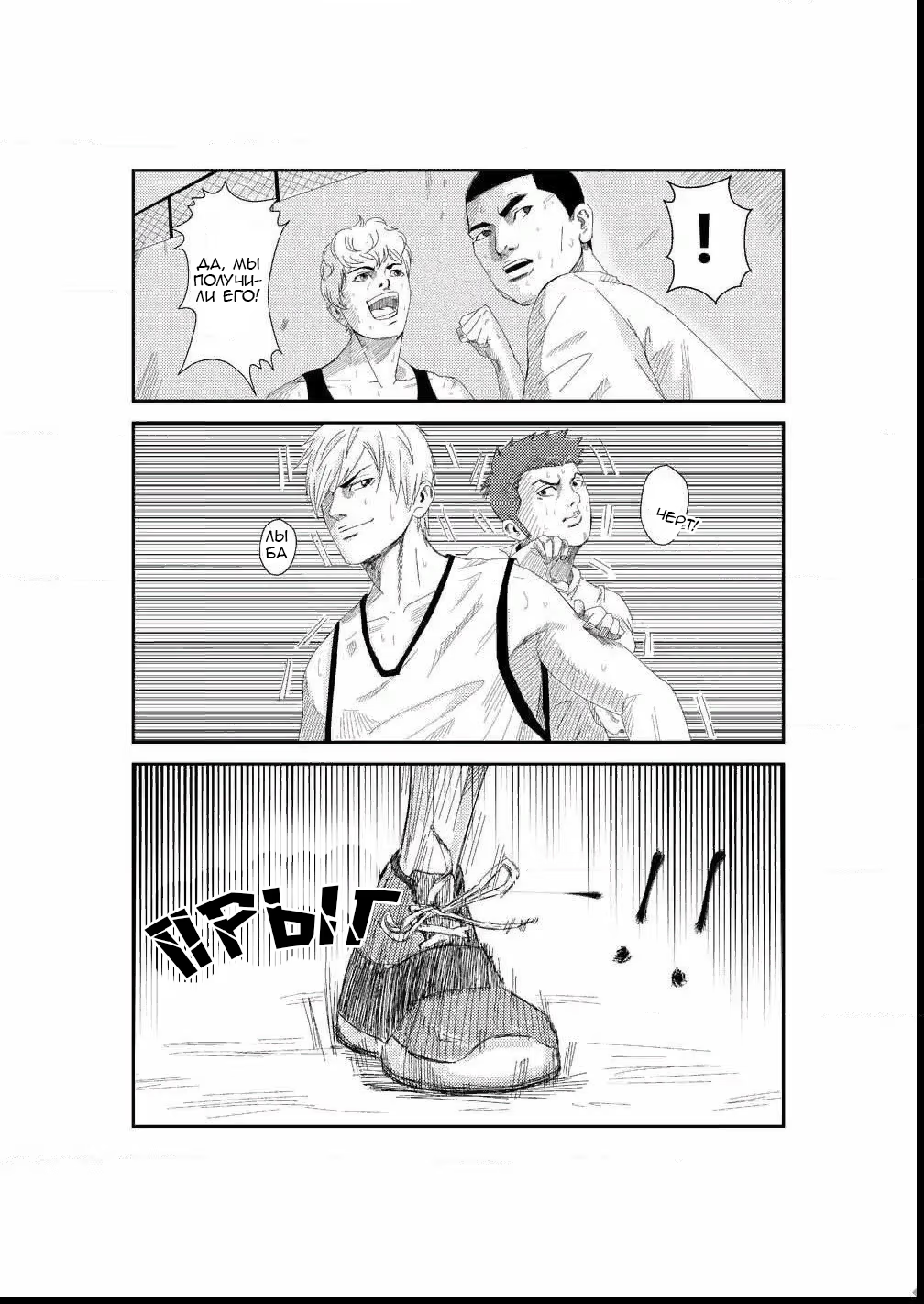The Basketball Girl Ch. 4 第17页
