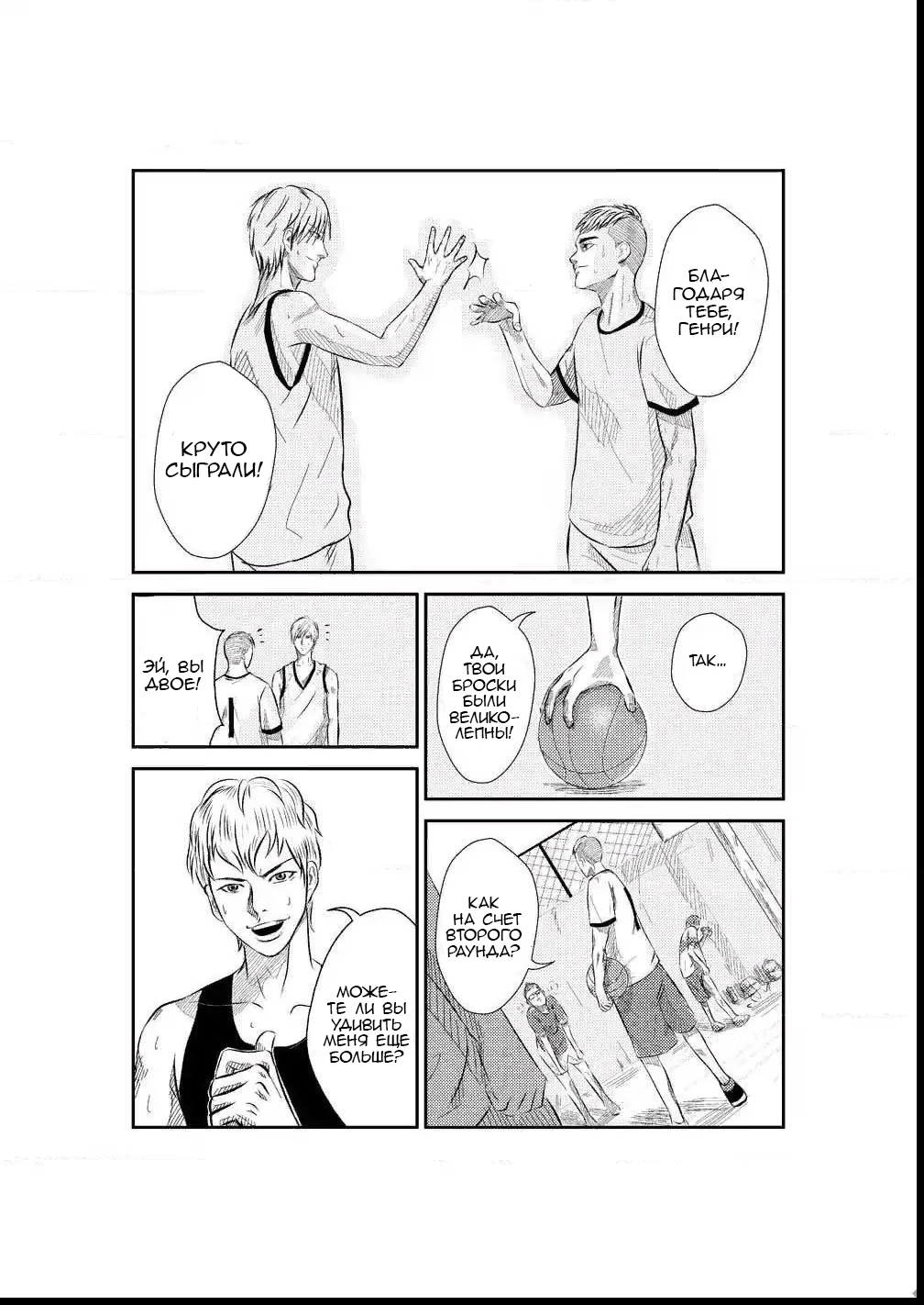 The Basketball Girl Ch. 4 第20页