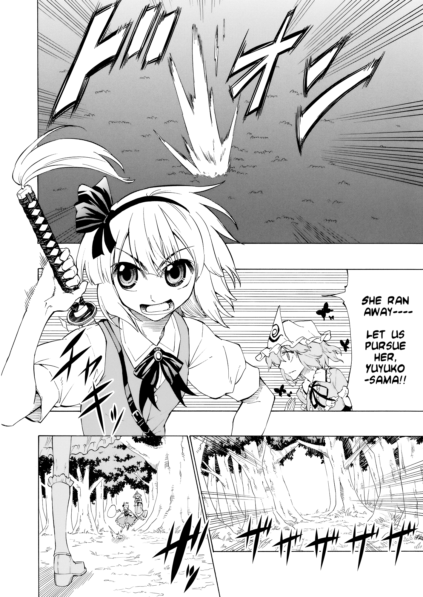 Touhou - Gin'iro Futari (Doujinshi) 第6页