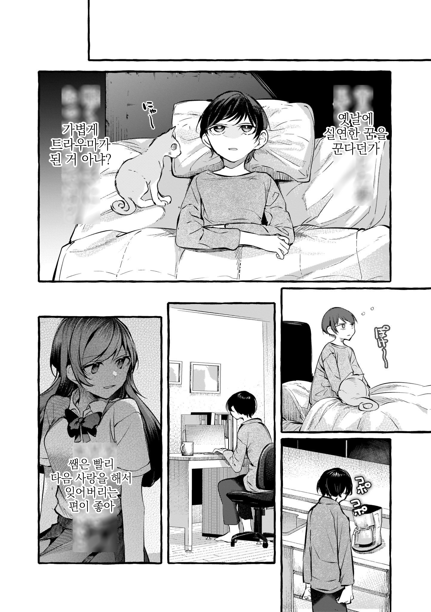 Fuzoroi no Renri - Side Stories Ch. 4 第32页