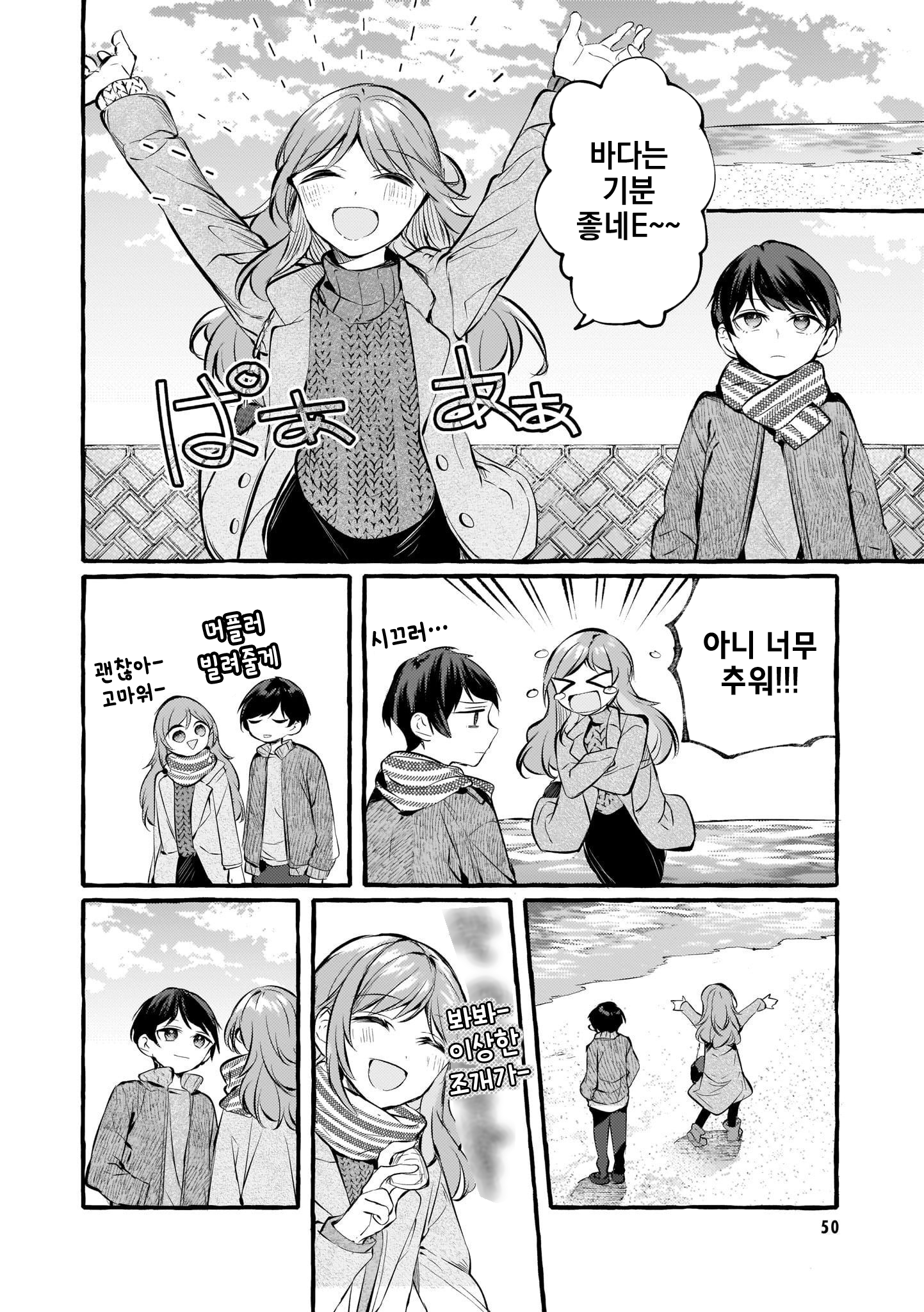 Fuzoroi no Renri - Side Stories Ch. 4 第10页