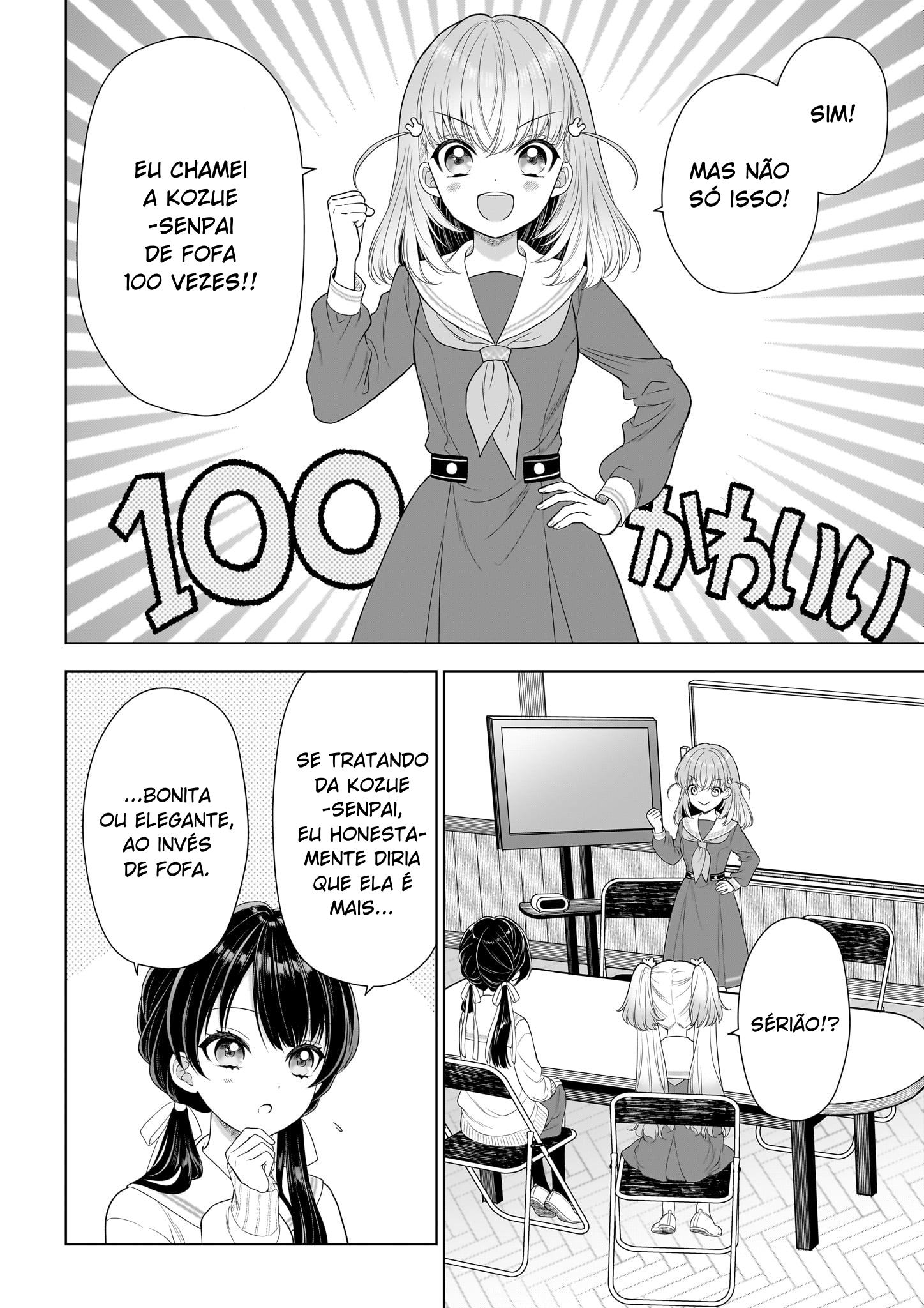 Link! Like! Love Live! @COMIC Kawaii ni susume 第50页