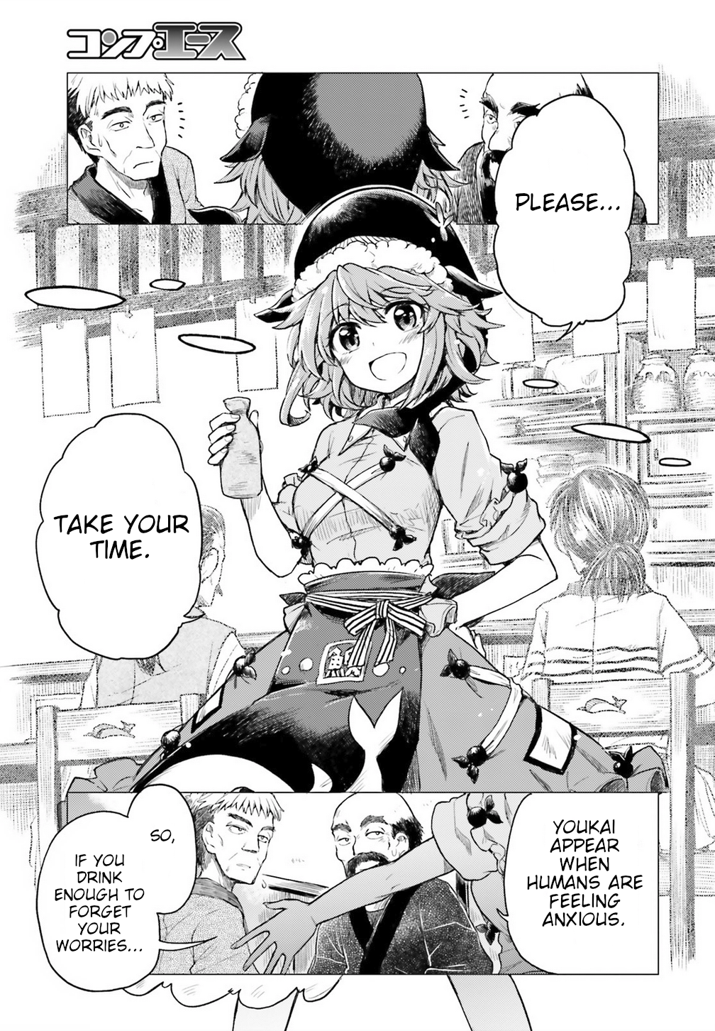 Touhou Suichouka: Lotus Eater-tachi no Suisei 第7页