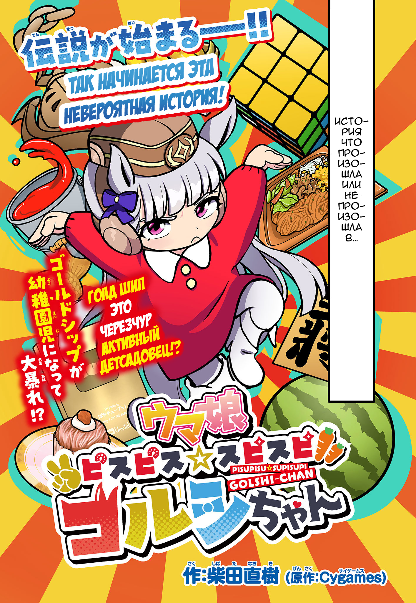 Umamusume - Pretty Derby PisuPisu☆SupiSupi - Golshi-chan Umamusume - Pretty Derby PisuPisu☆SupiSupi - Golshi-chan 第2页