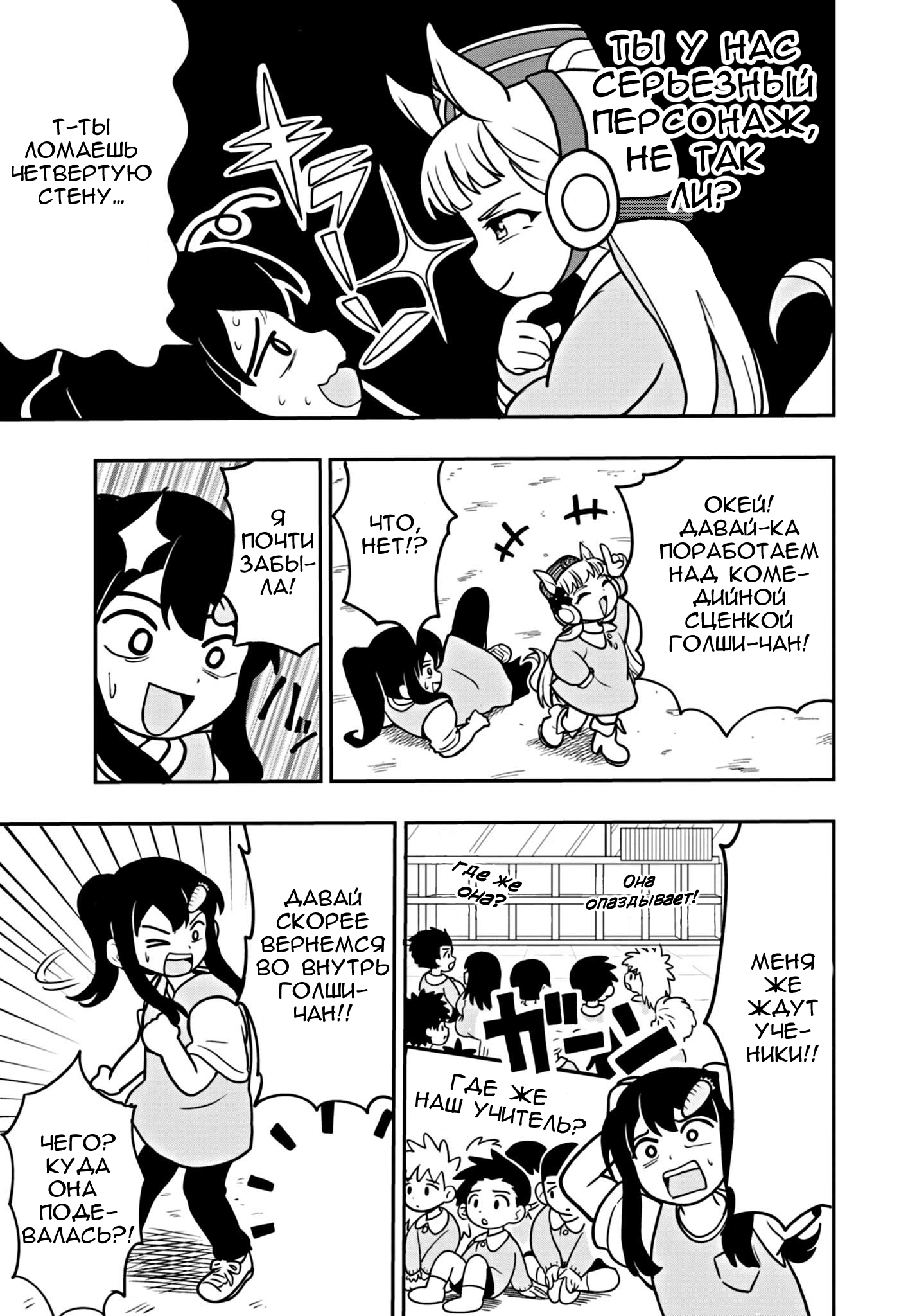 Umamusume - Pretty Derby PisuPisu☆SupiSupi - Golshi-chan Umamusume - Pretty Derby PisuPisu☆SupiSupi - Golshi-chan 第12页