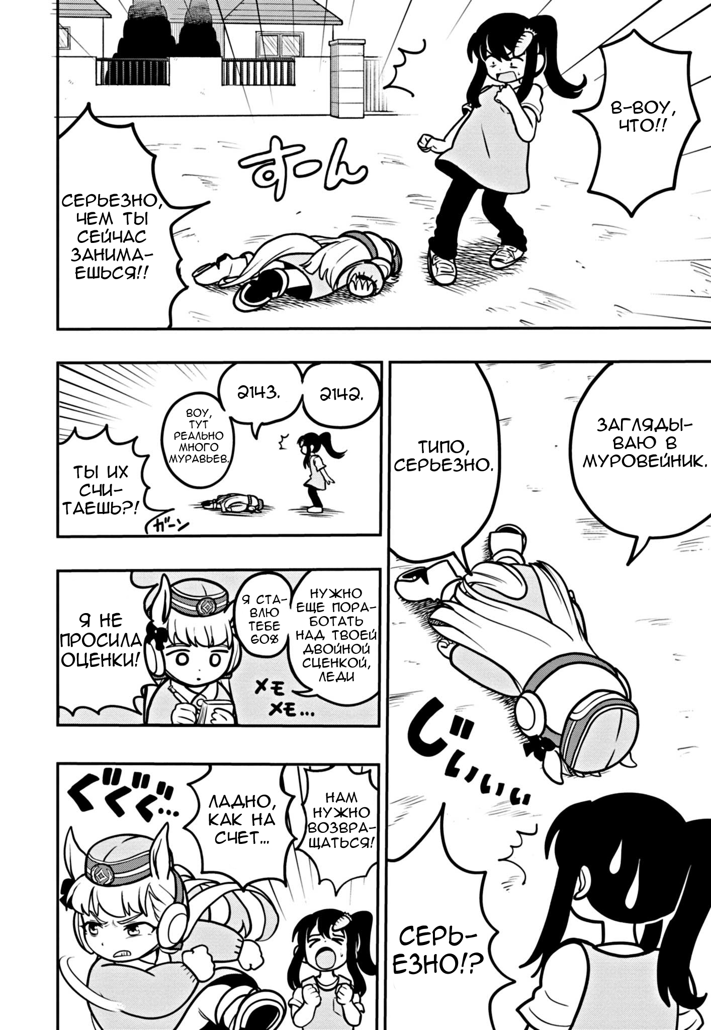Umamusume - Pretty Derby PisuPisu☆SupiSupi - Golshi-chan Umamusume - Pretty Derby PisuPisu☆SupiSupi - Golshi-chan 第13页