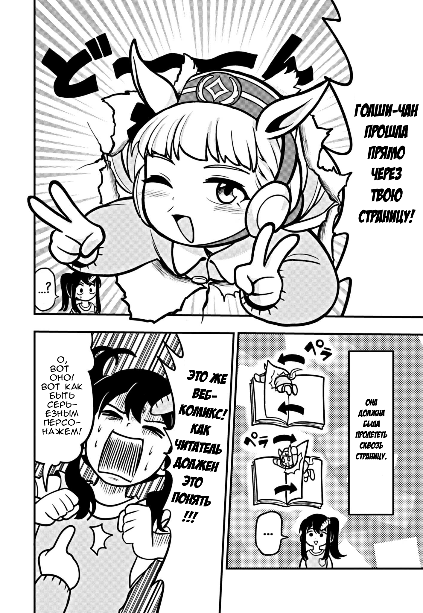 Umamusume - Pretty Derby PisuPisu☆SupiSupi - Golshi-chan Umamusume - Pretty Derby PisuPisu☆SupiSupi - Golshi-chan 第15页
