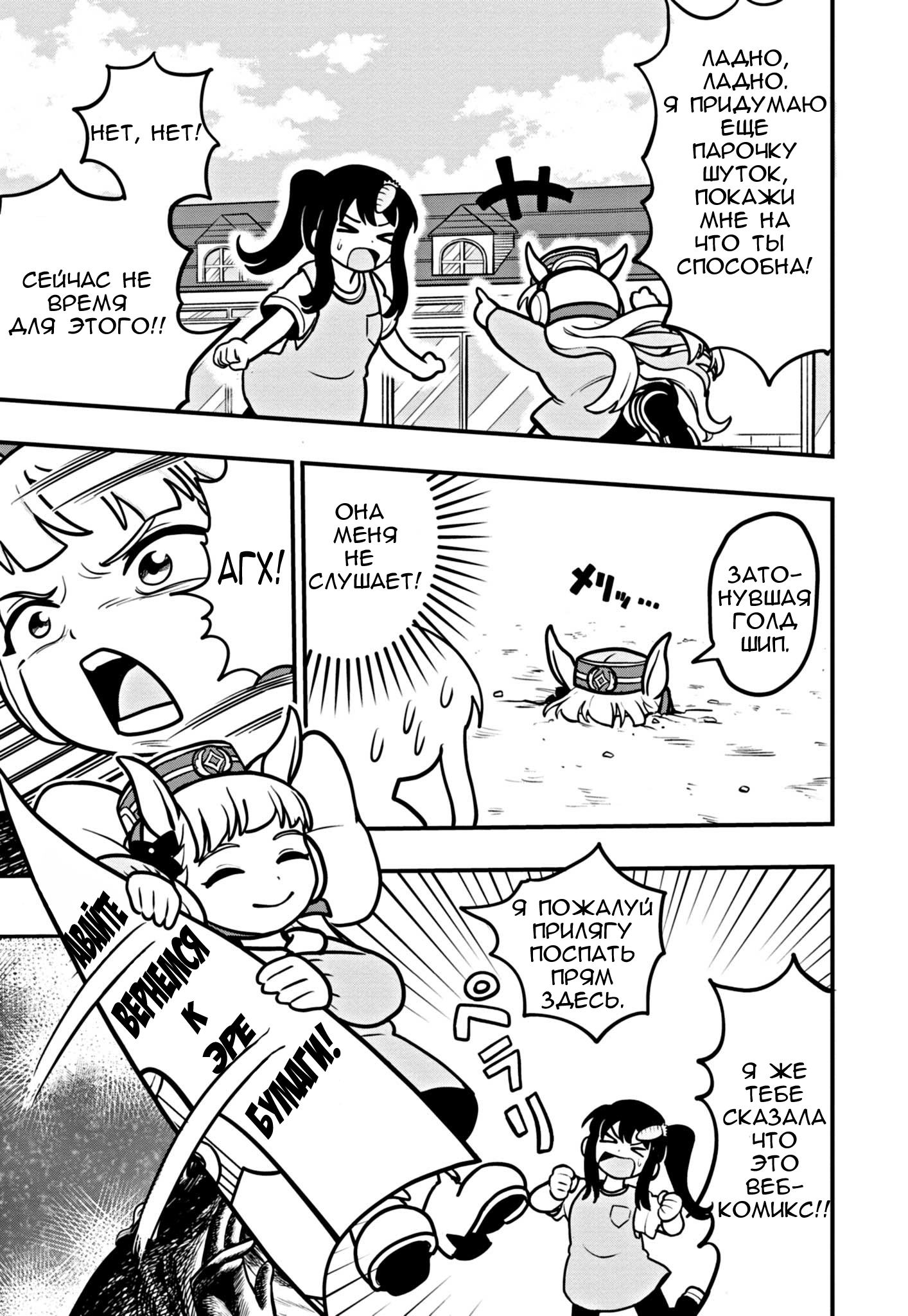 Umamusume - Pretty Derby PisuPisu☆SupiSupi - Golshi-chan Umamusume - Pretty Derby PisuPisu☆SupiSupi - Golshi-chan 第16页
