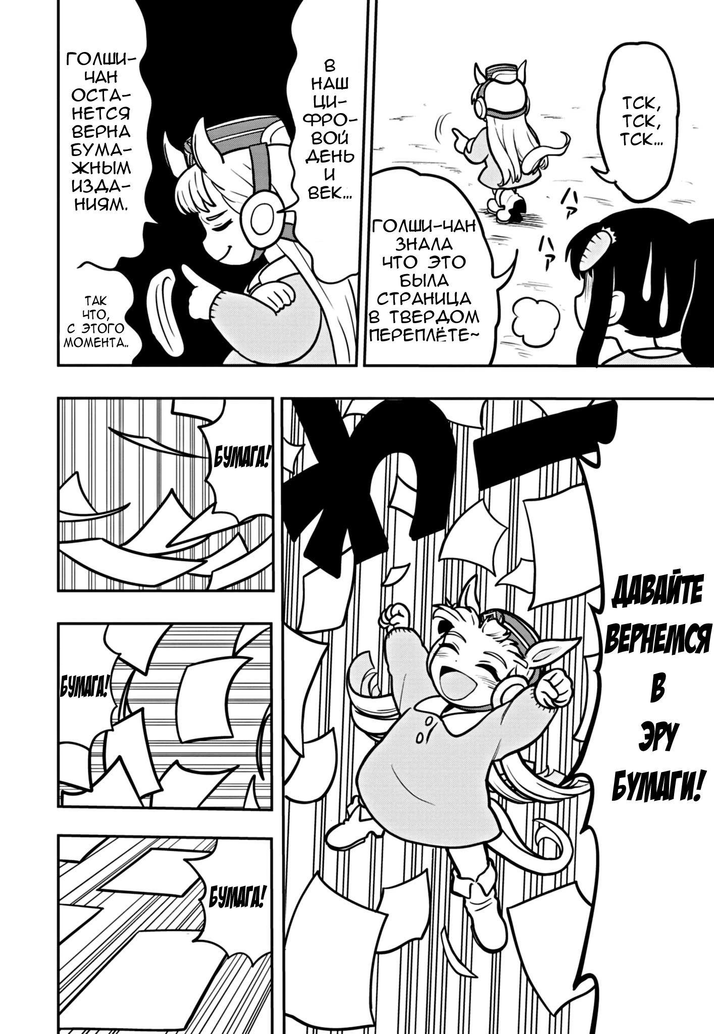Umamusume - Pretty Derby PisuPisu☆SupiSupi - Golshi-chan Umamusume - Pretty Derby PisuPisu☆SupiSupi - Golshi-chan 第17页