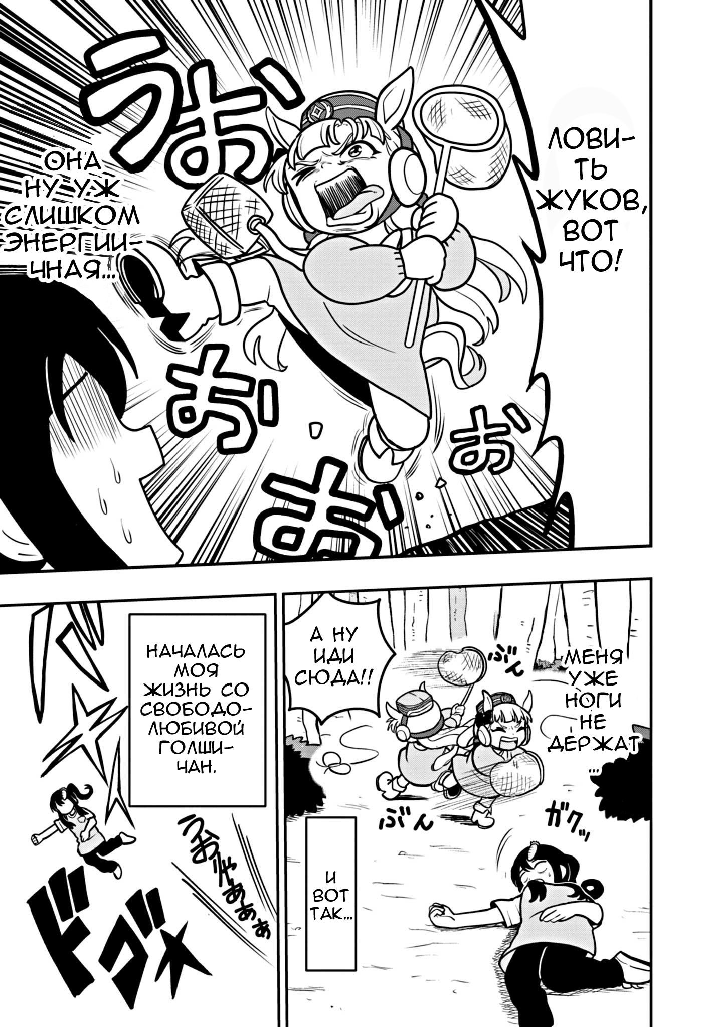 Umamusume - Pretty Derby PisuPisu☆SupiSupi - Golshi-chan Umamusume - Pretty Derby PisuPisu☆SupiSupi - Golshi-chan 第30页