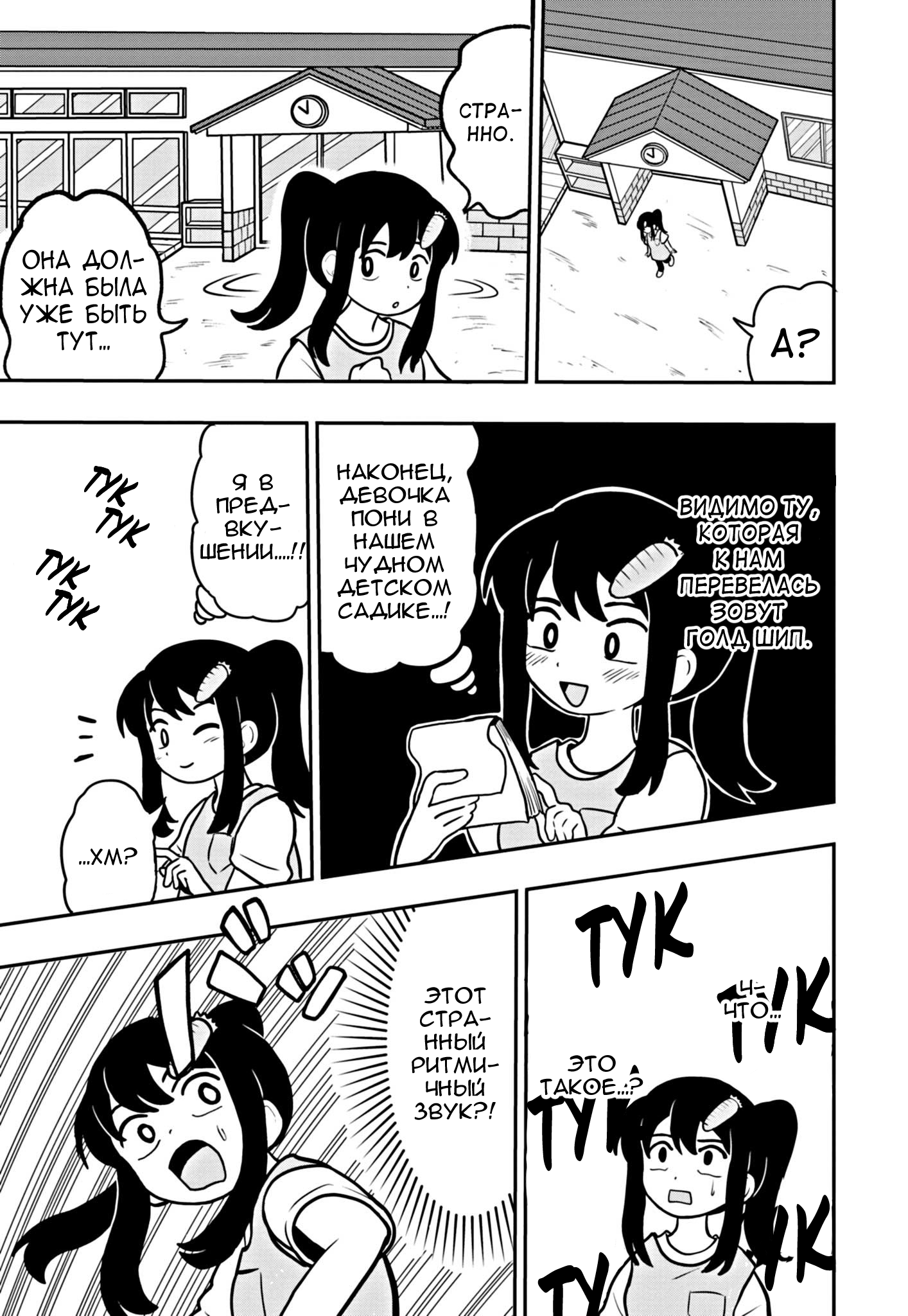 Umamusume - Pretty Derby PisuPisu☆SupiSupi - Golshi-chan Umamusume - Pretty Derby PisuPisu☆SupiSupi - Golshi-chan 第4页