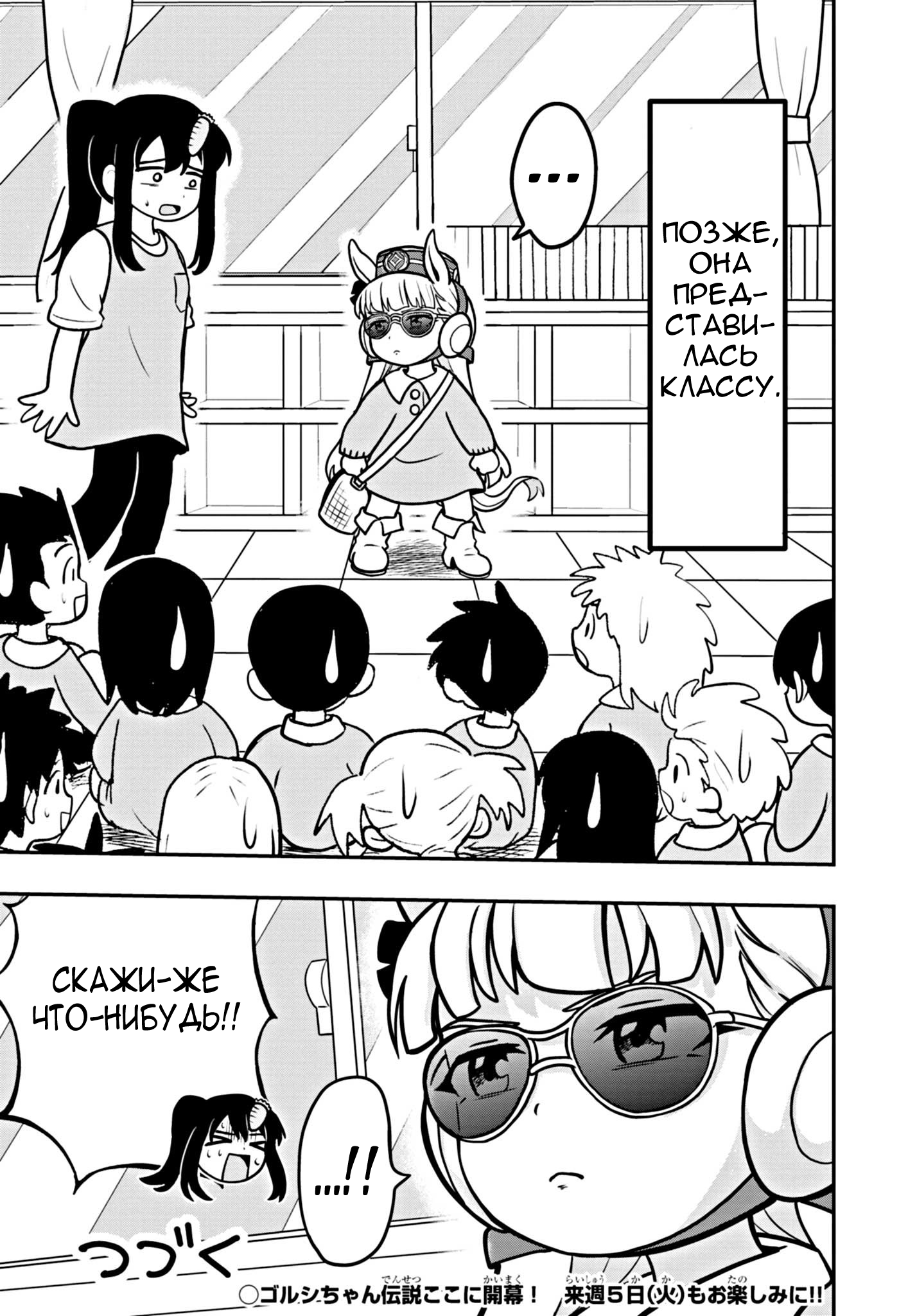 Umamusume - Pretty Derby PisuPisu☆SupiSupi - Golshi-chan Umamusume - Pretty Derby PisuPisu☆SupiSupi - Golshi-chan 第32页