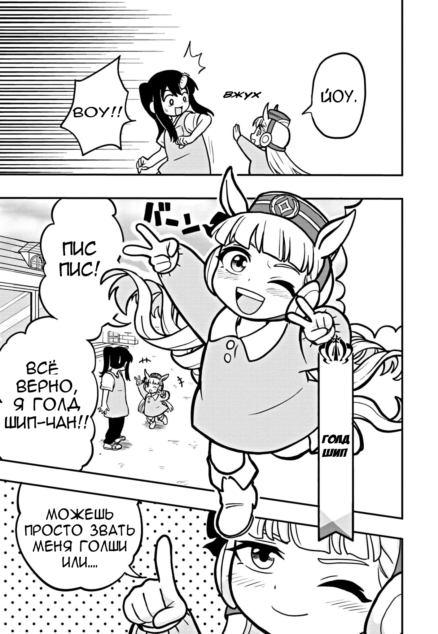 Umamusume - Pretty Derby PisuPisu☆SupiSupi - Golshi-chan Umamusume - Pretty Derby PisuPisu☆SupiSupi - Golshi-chan 第8页