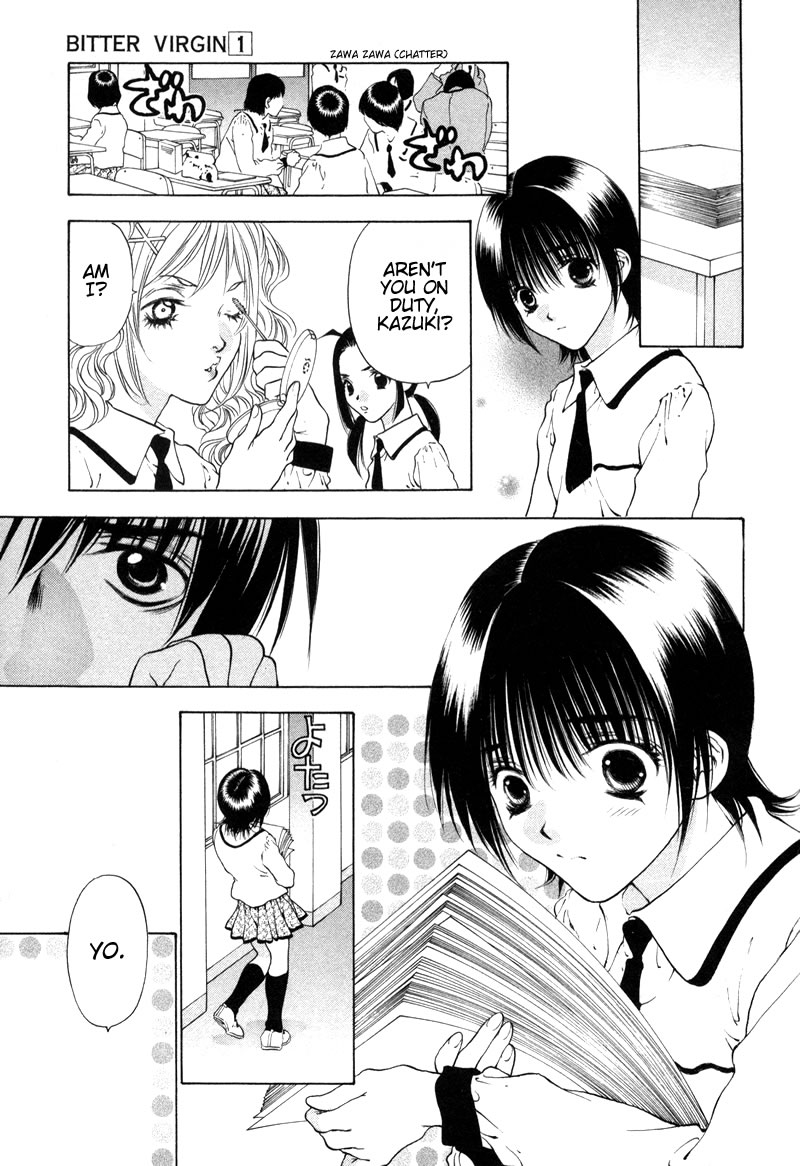 Bitter Virgin Her Confession 第13页
