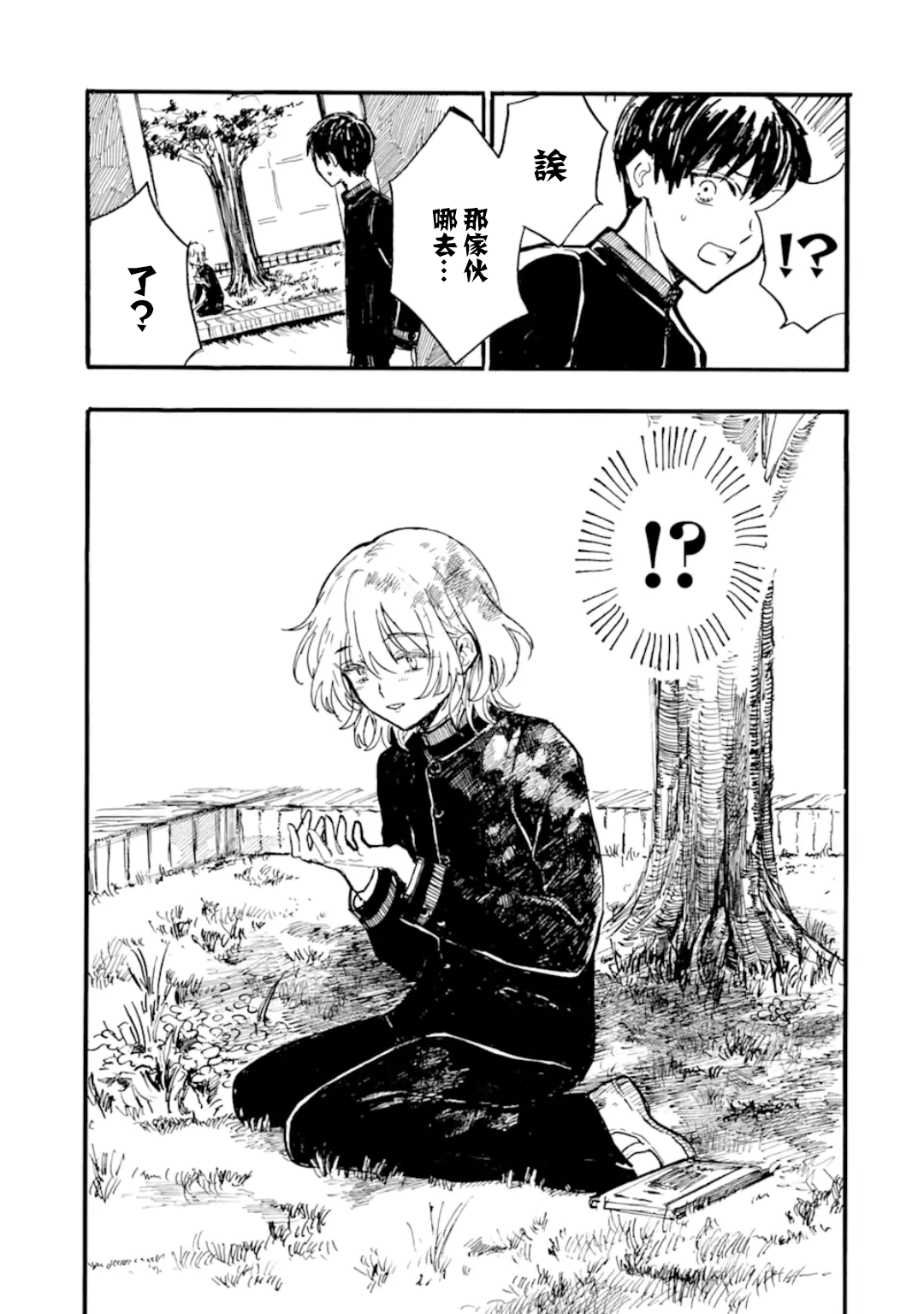 Himeno-kun wa Hime ni Naritakunai Vol. 1 Ch. 2 第14页