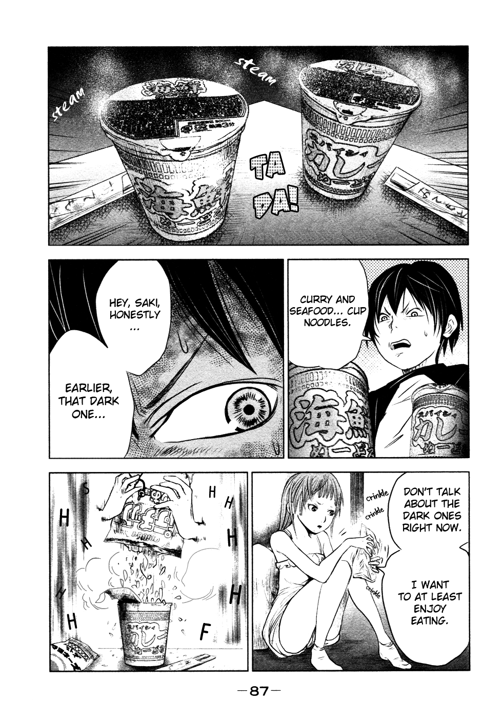 Why The Bell Tolls at Dusk The Dark One (3) 第8页