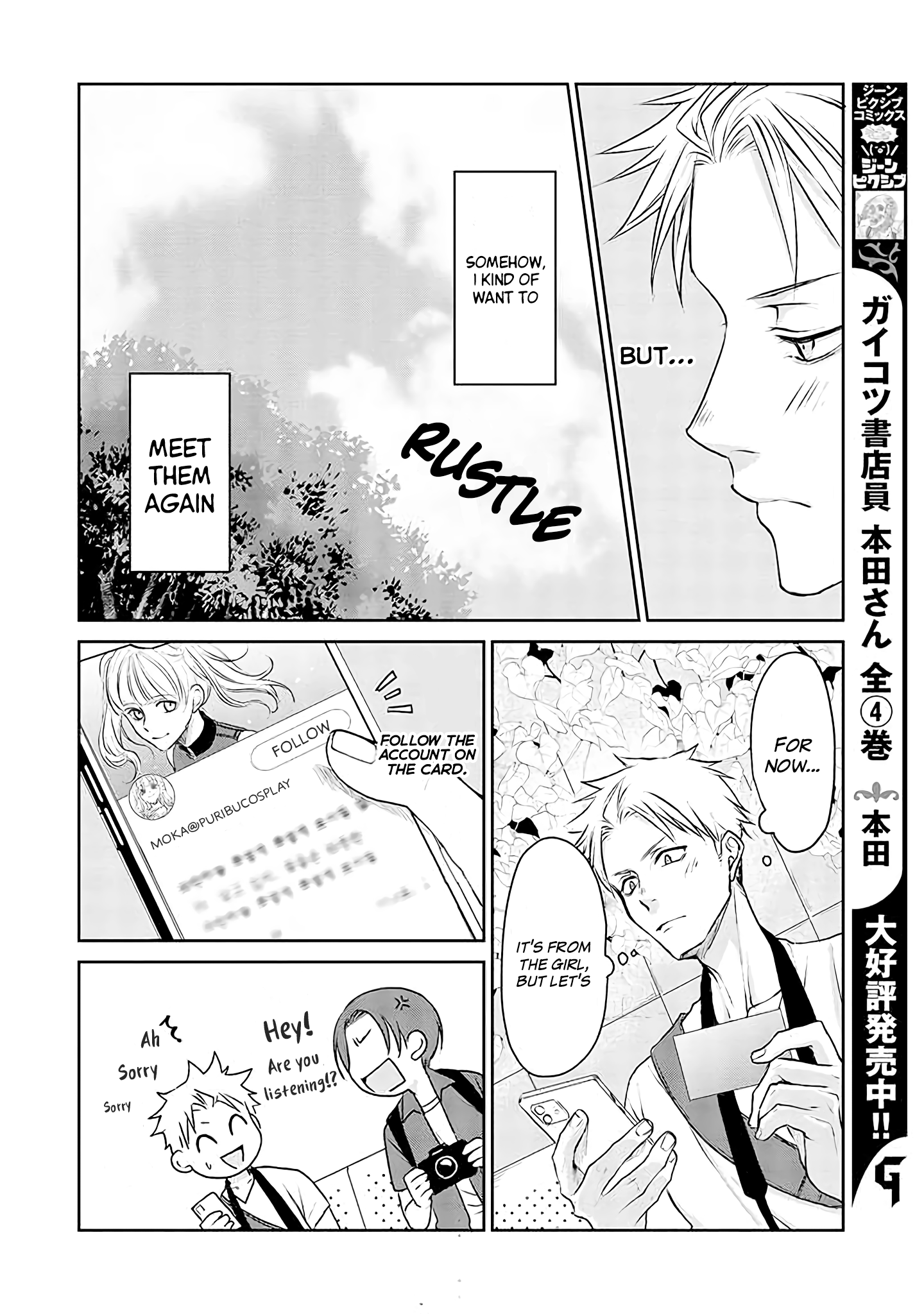 Ikemen Dansou Reiya ni Koishiteru!! Vol. 1 Ch. 1 第14页